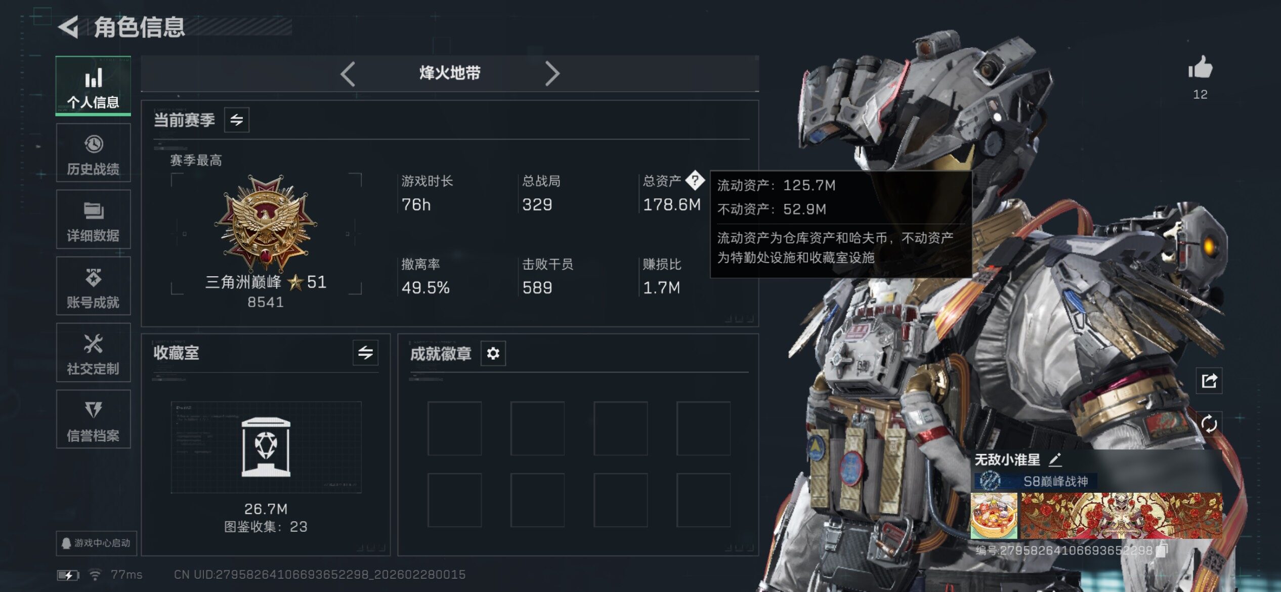 SJZCMW458515三角洲行动账号详情图4