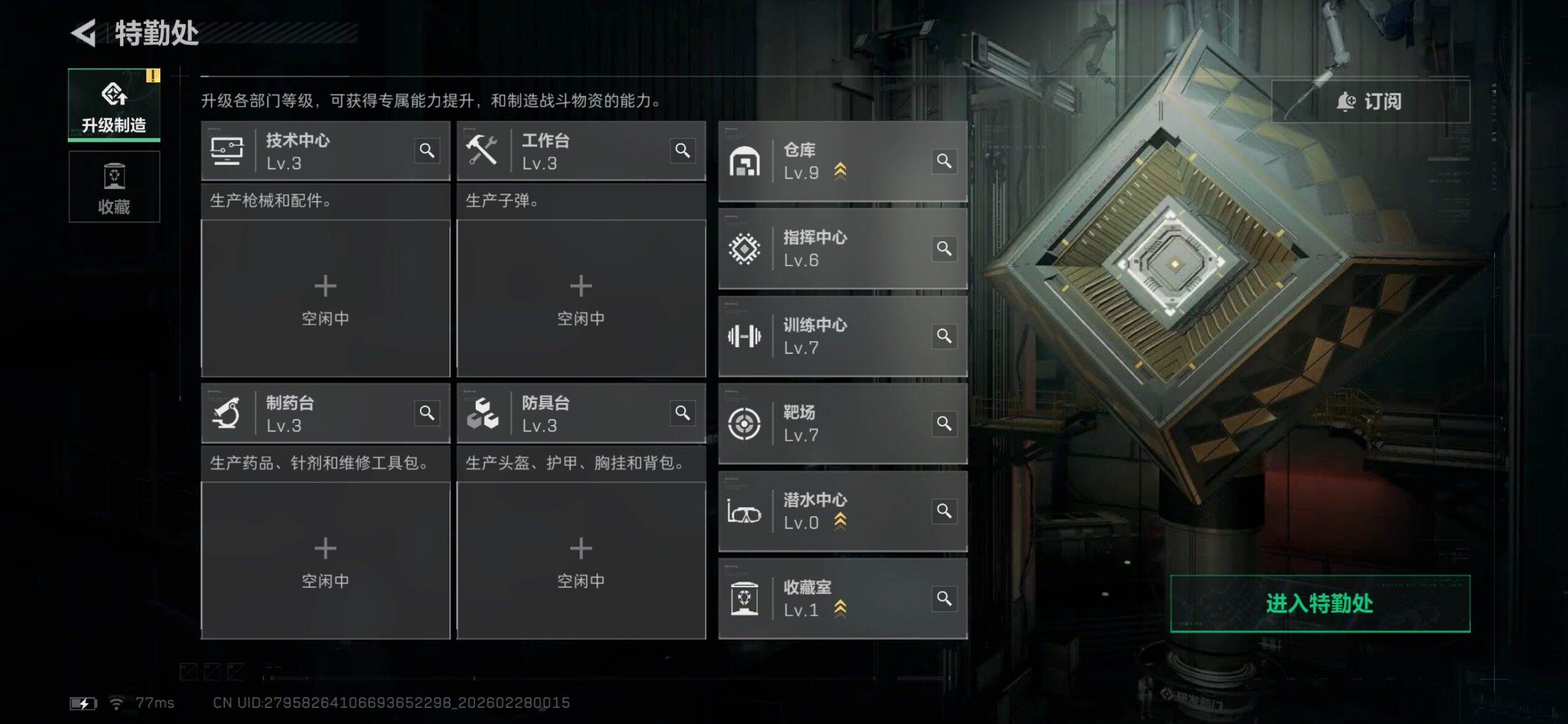 SJZCMW458515三角洲行动账号详情图5