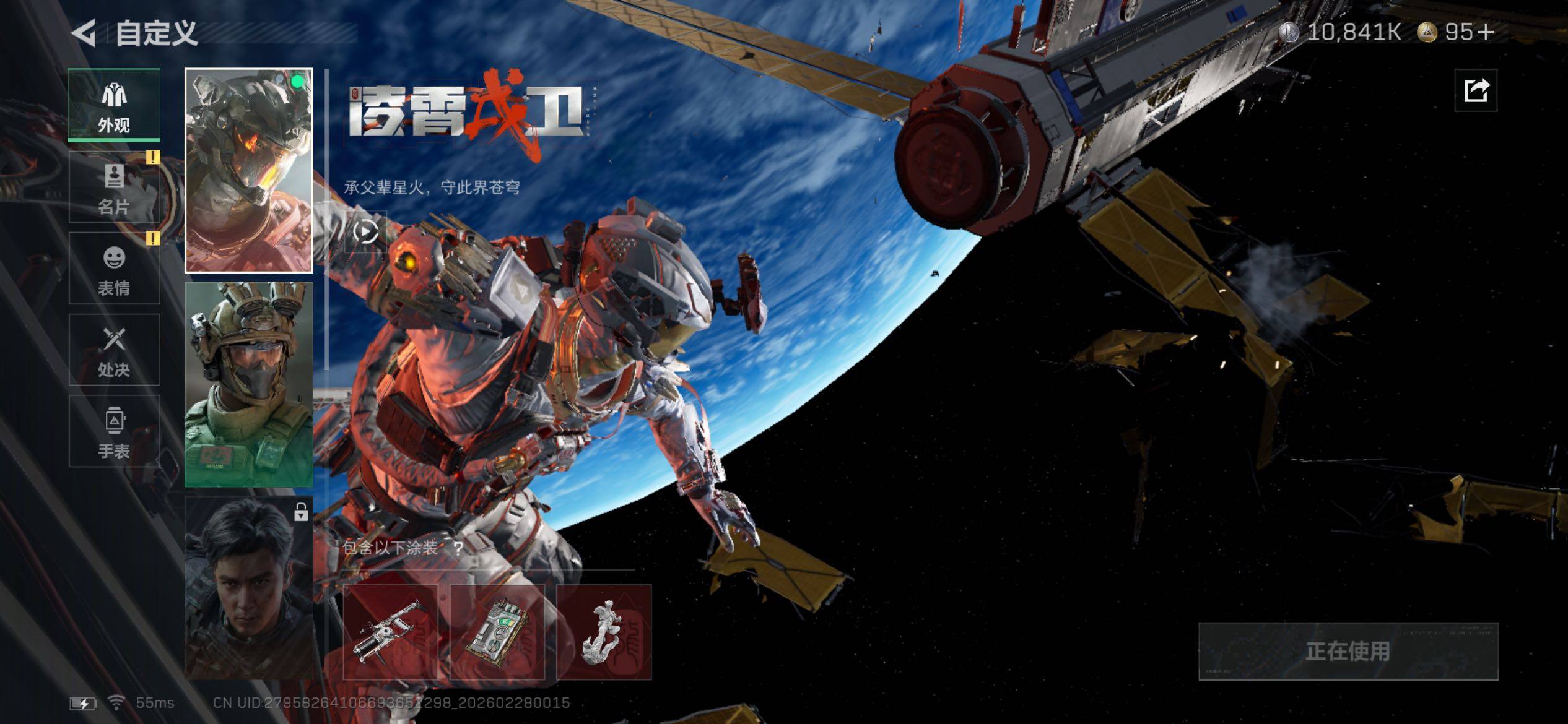 SJZCMW458515三角洲行动账号详情图7