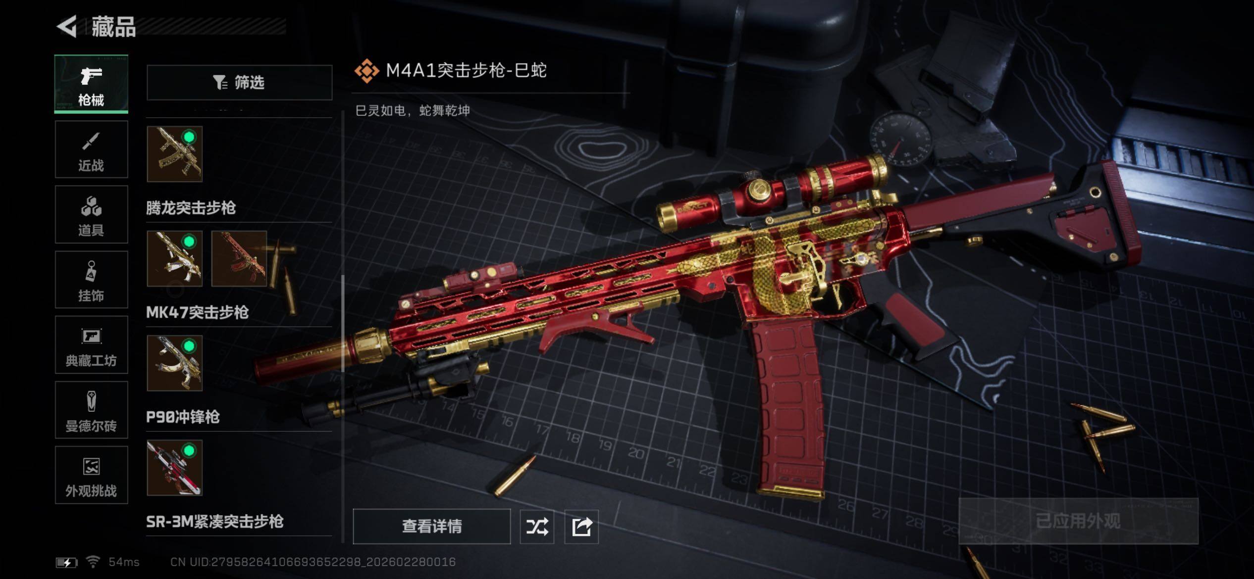 SJZCMW458515三角洲行动账号详情图13