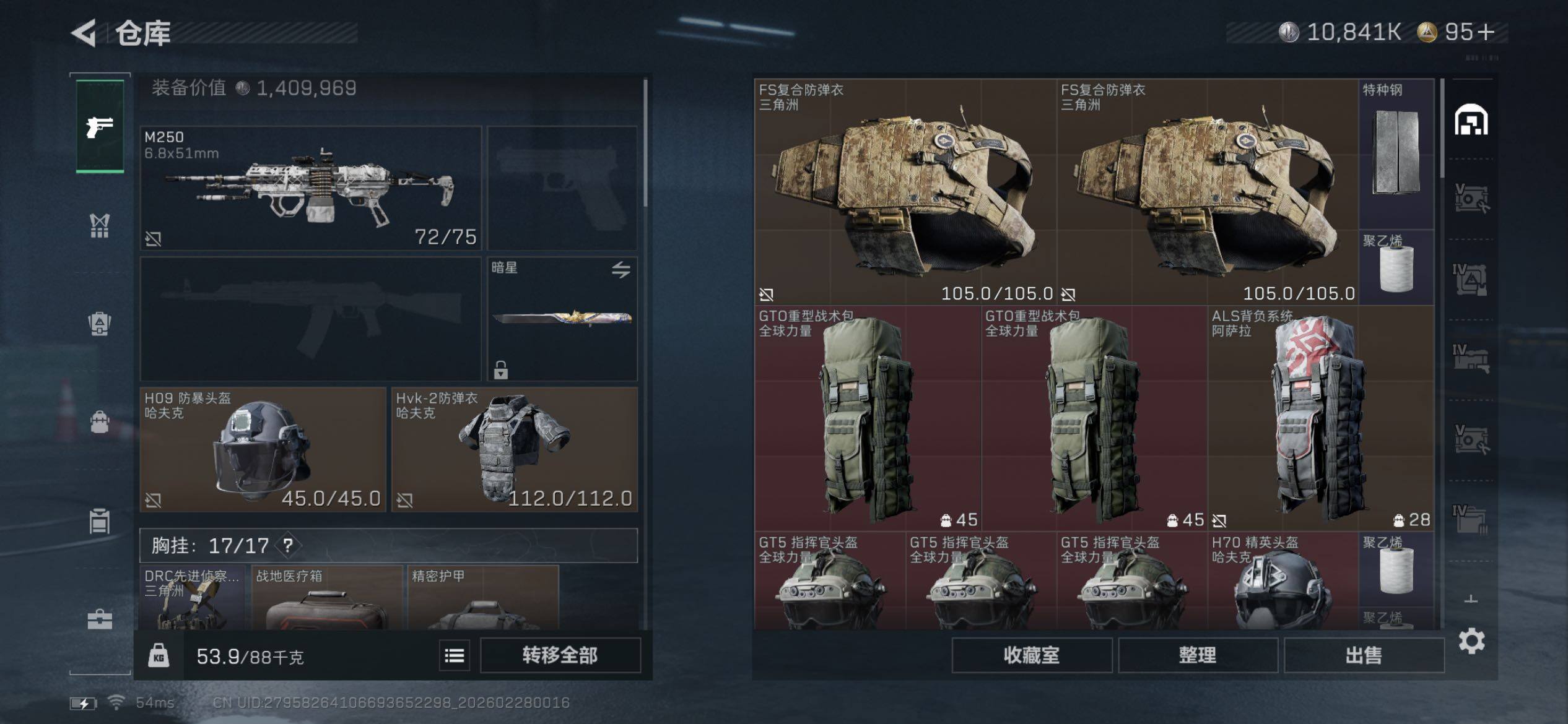 SJZCMW458515三角洲行动账号详情图18