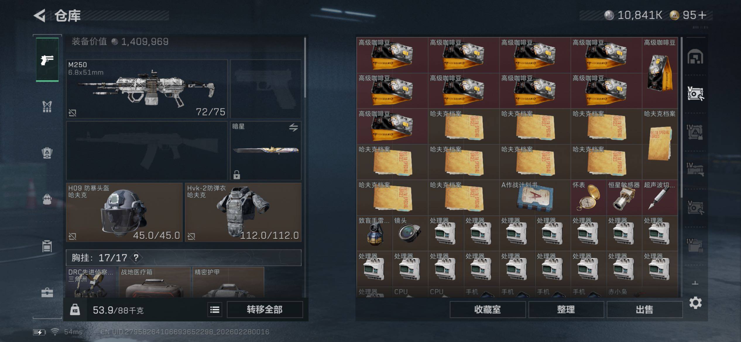 SJZCMW458515三角洲行动账号详情图19