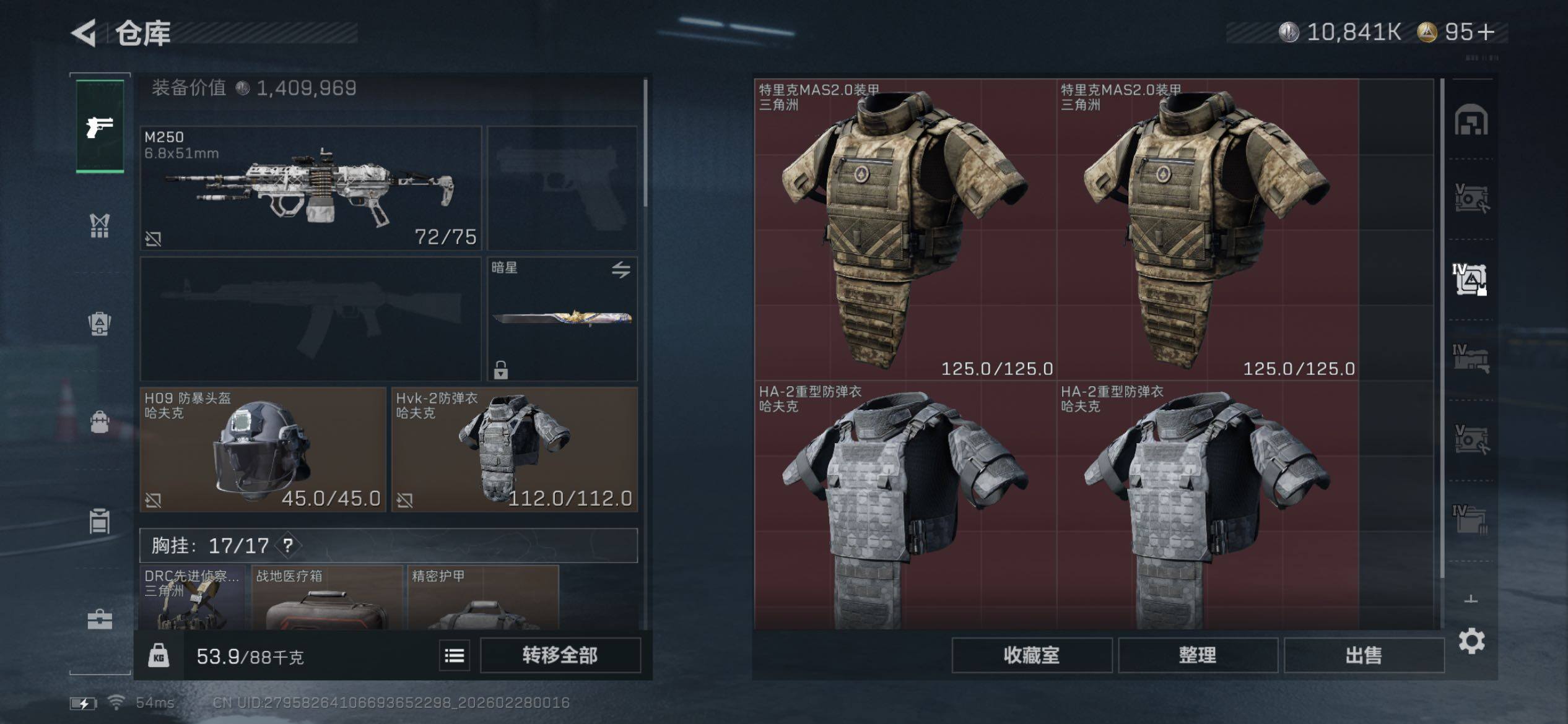 SJZCMW458515三角洲行动账号详情图20