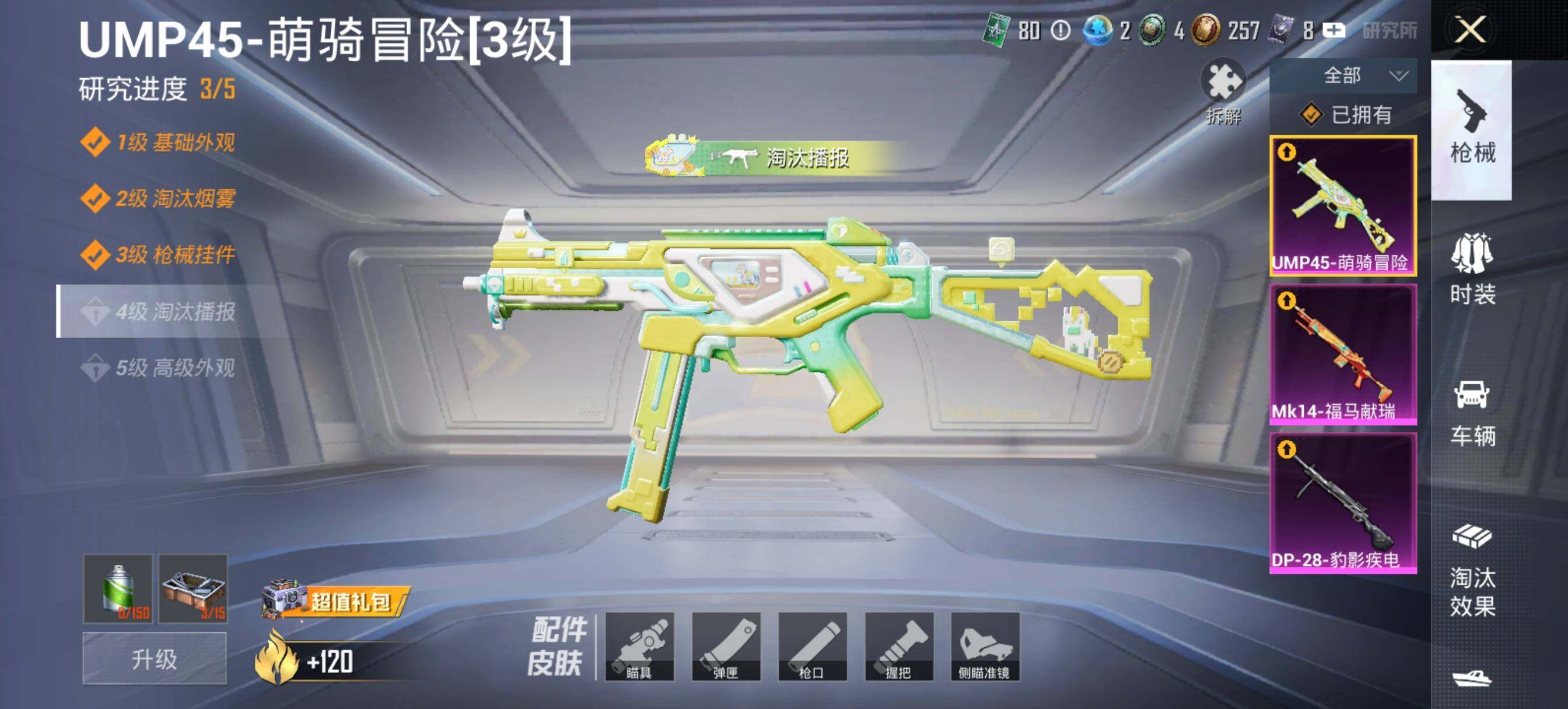 HPLX4105992和平精英账号详情图4