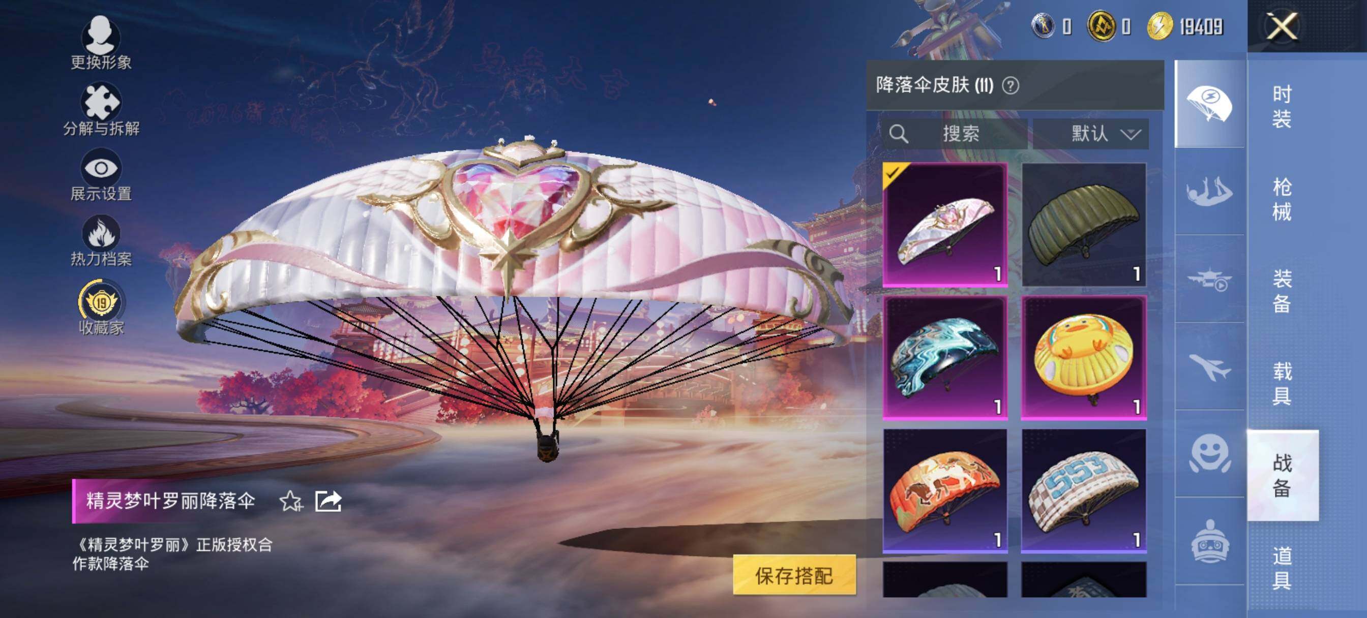 HPLX4105992和平精英账号详情图6