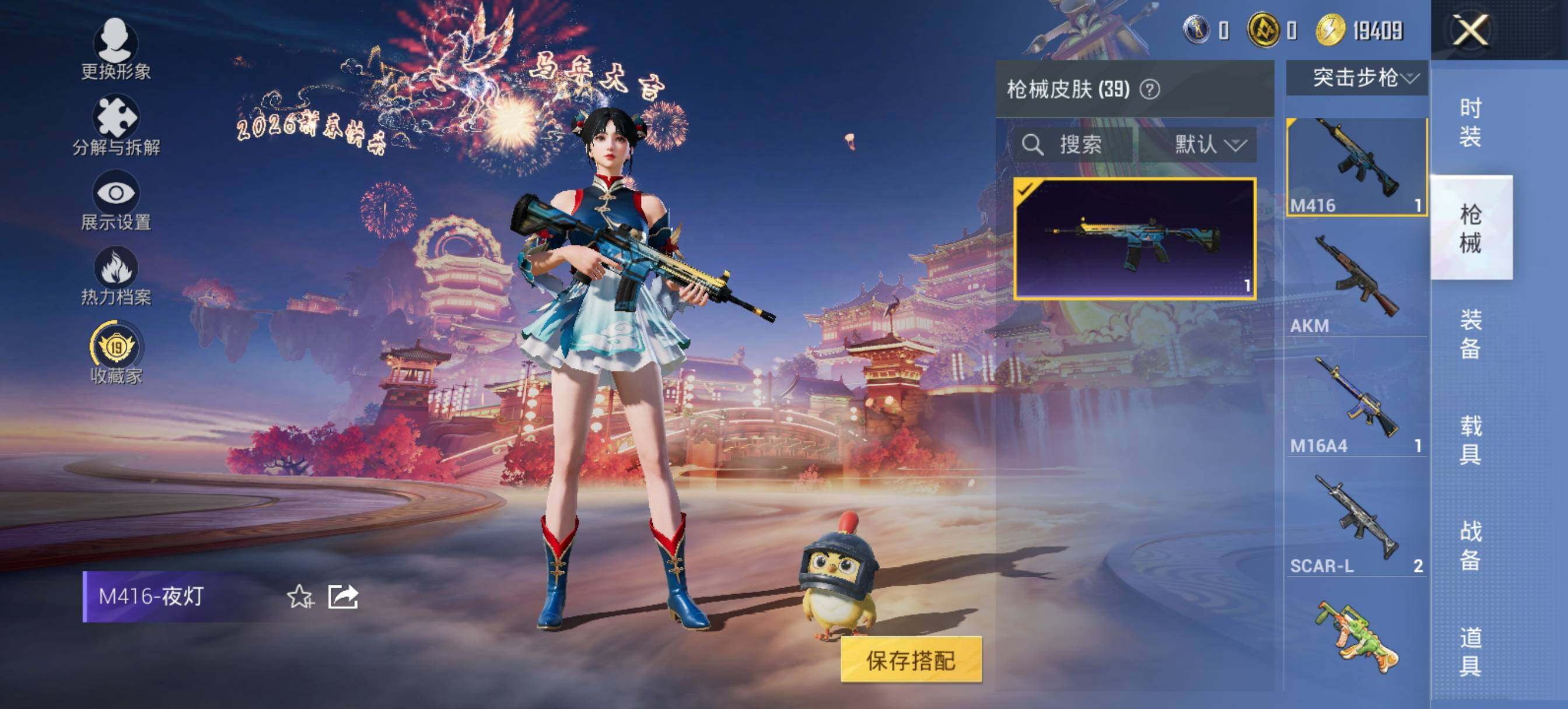 HPLX4105992和平精英账号详情图7