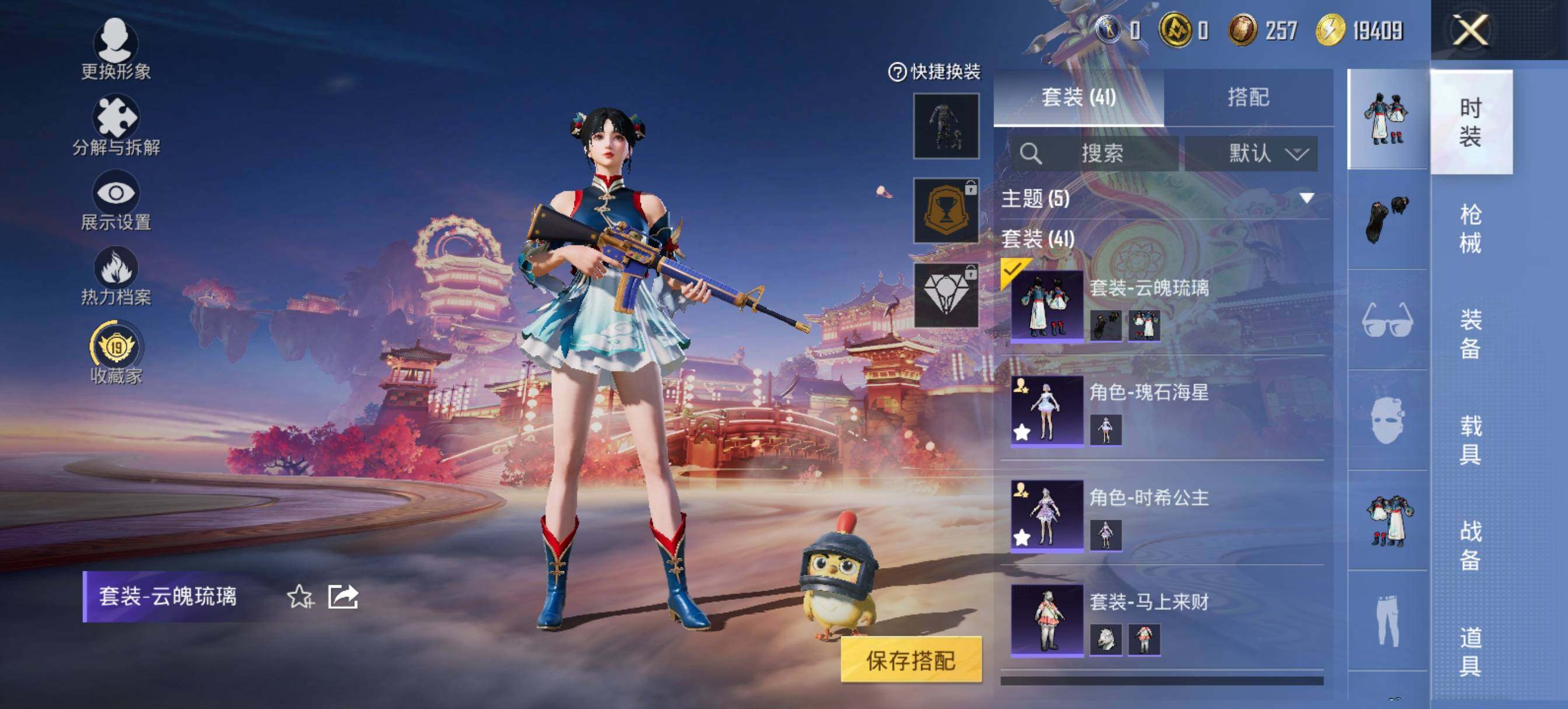 HPLX4105992和平精英账号详情图8