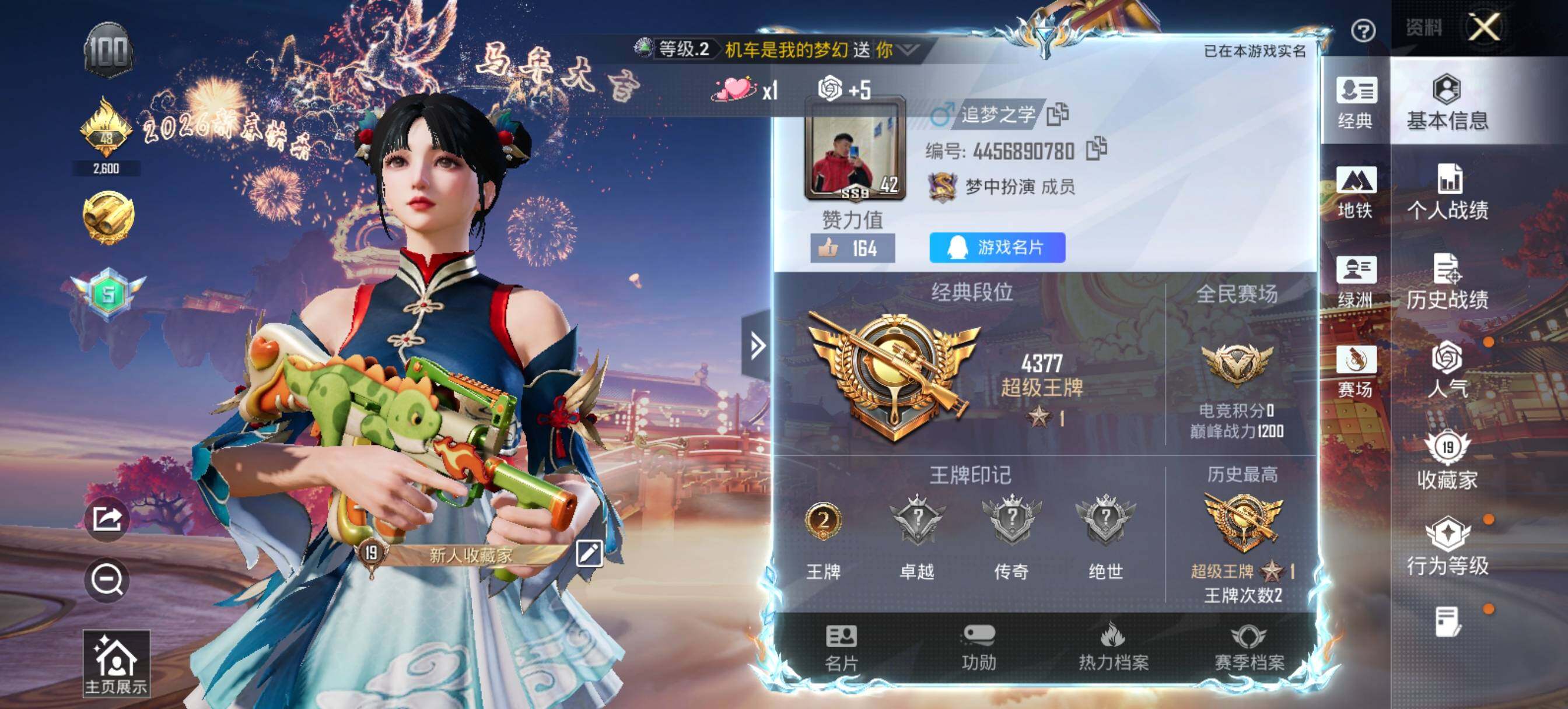 HPLX4105992和平精英账号详情图10