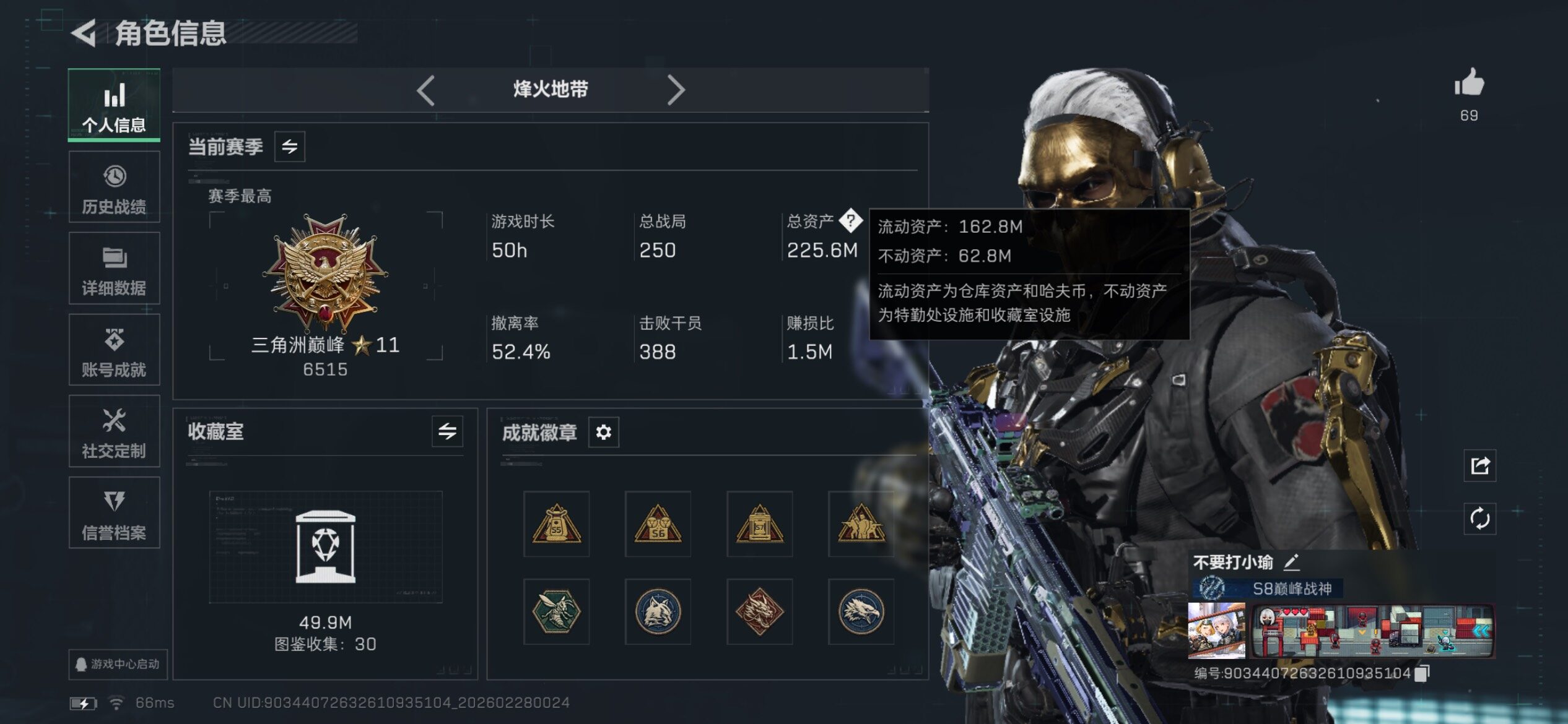 SJZCMW458545三角洲行动账号详情图6