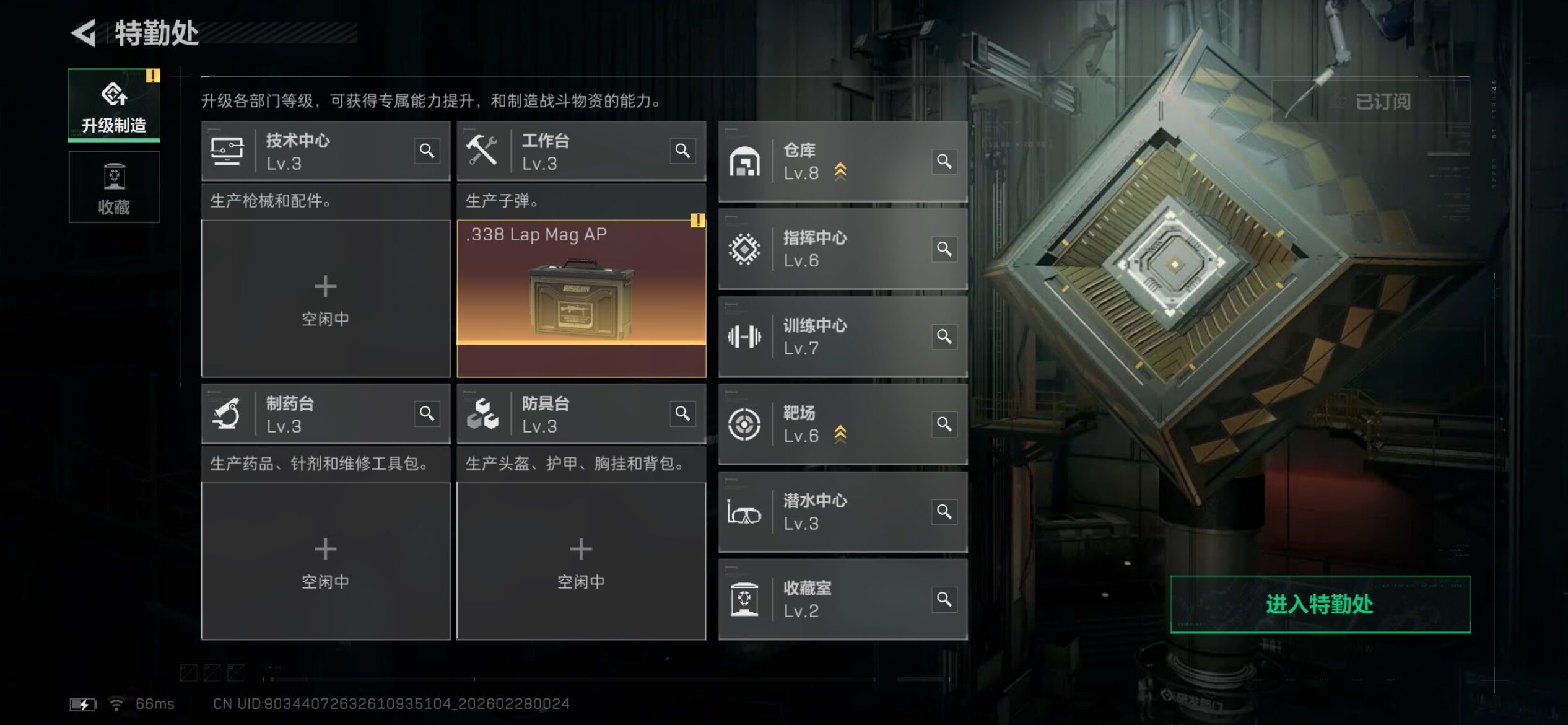 SJZCMW458545三角洲行动账号详情图7