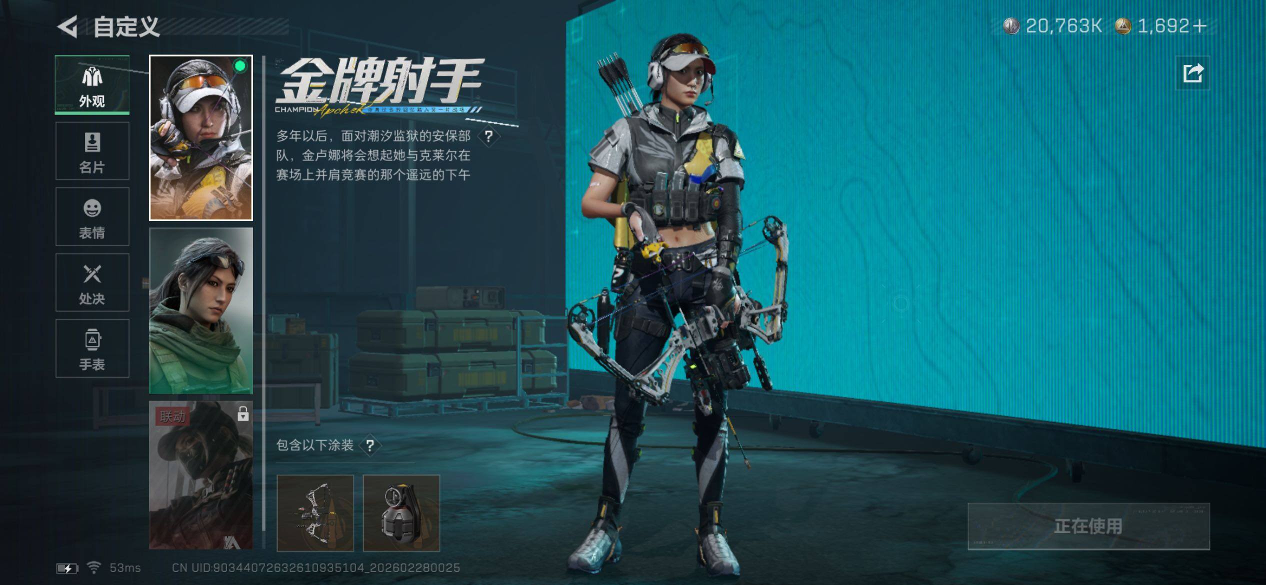 SJZCMW458545三角洲行动账号详情图12