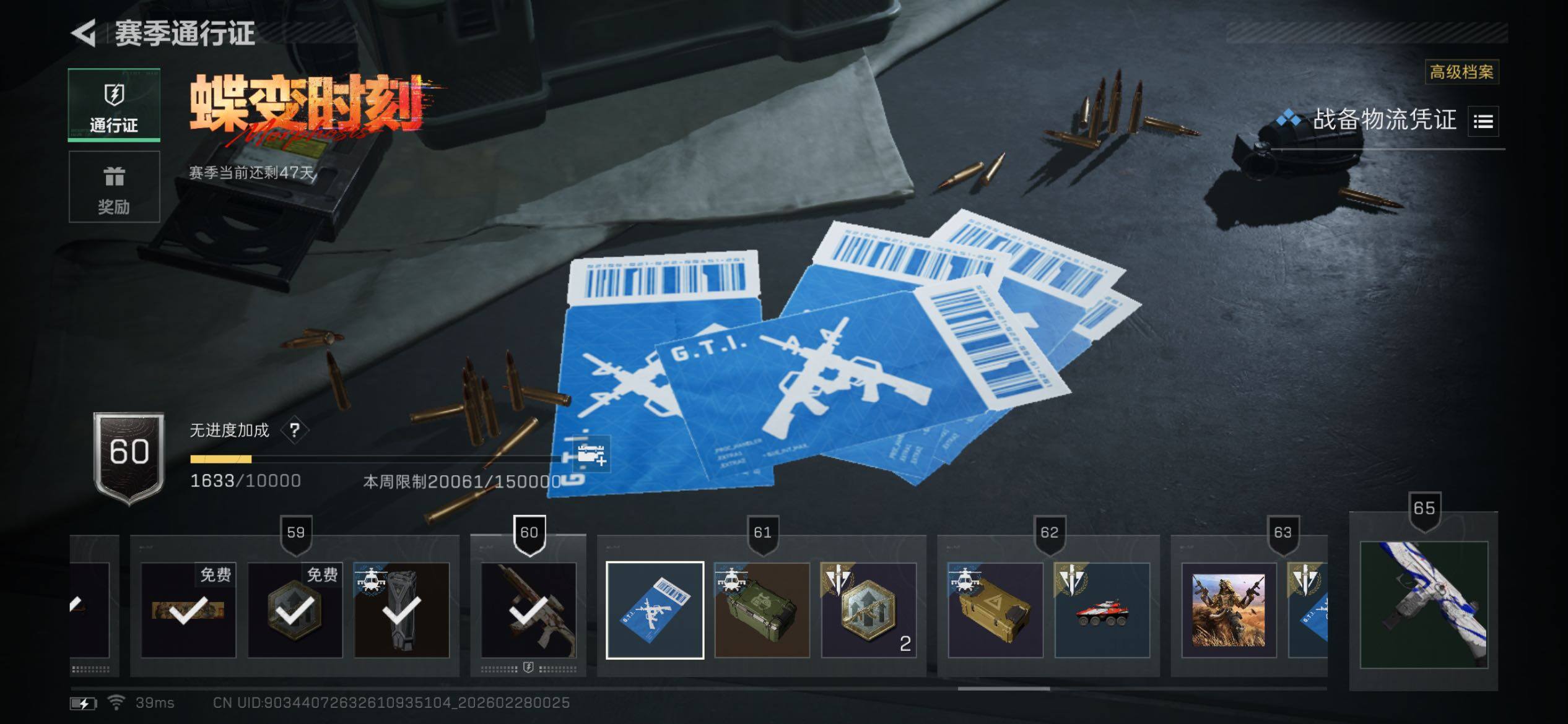 SJZCMW458545三角洲行动账号详情图21