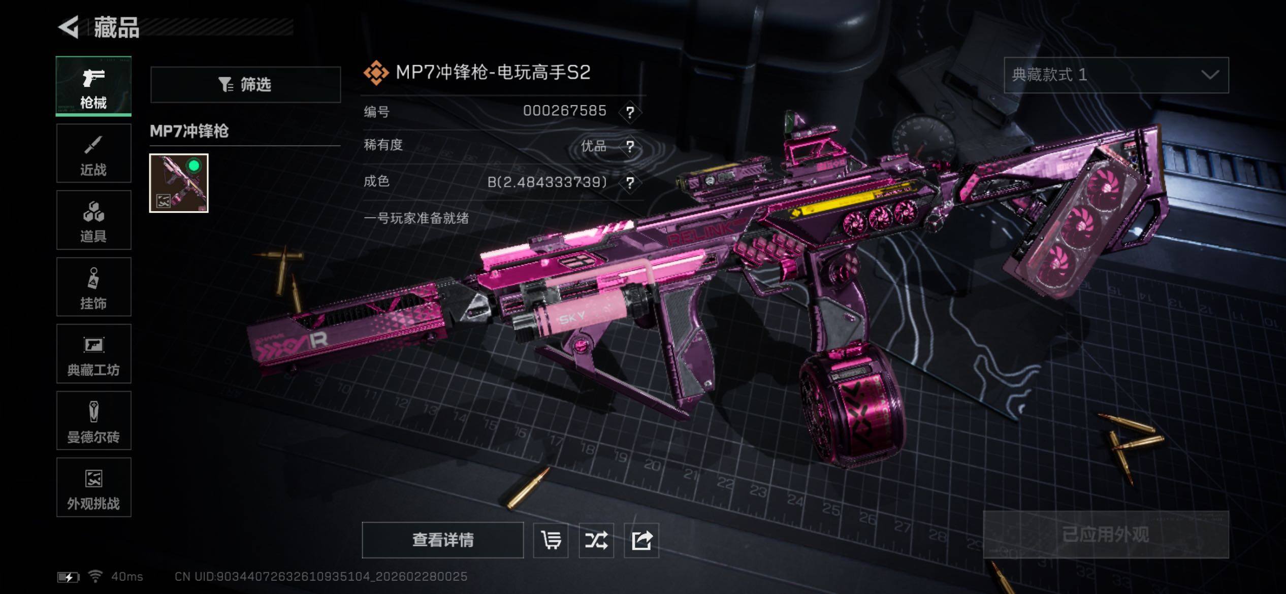 SJZCMW458545三角洲行动账号详情图15