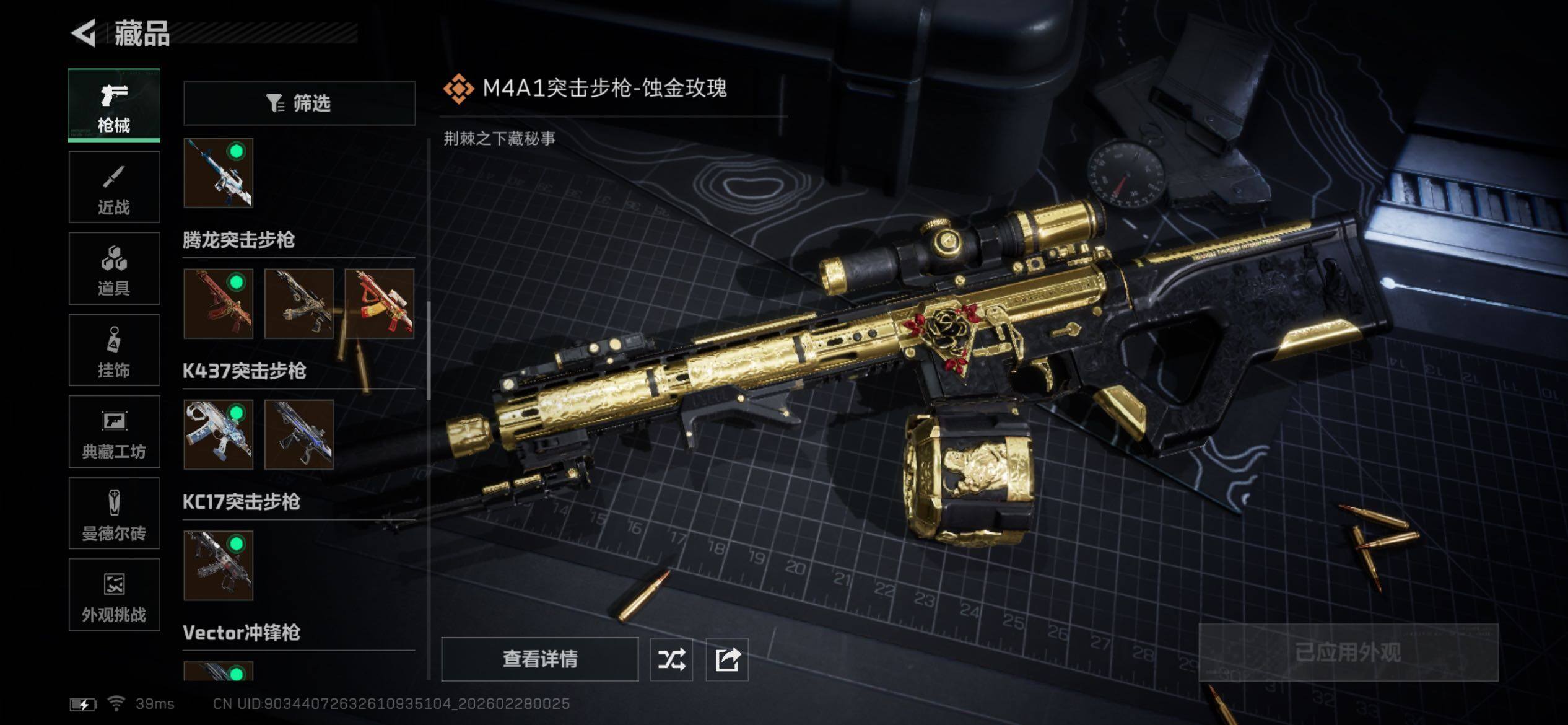 SJZCMW458545三角洲行动账号详情图18