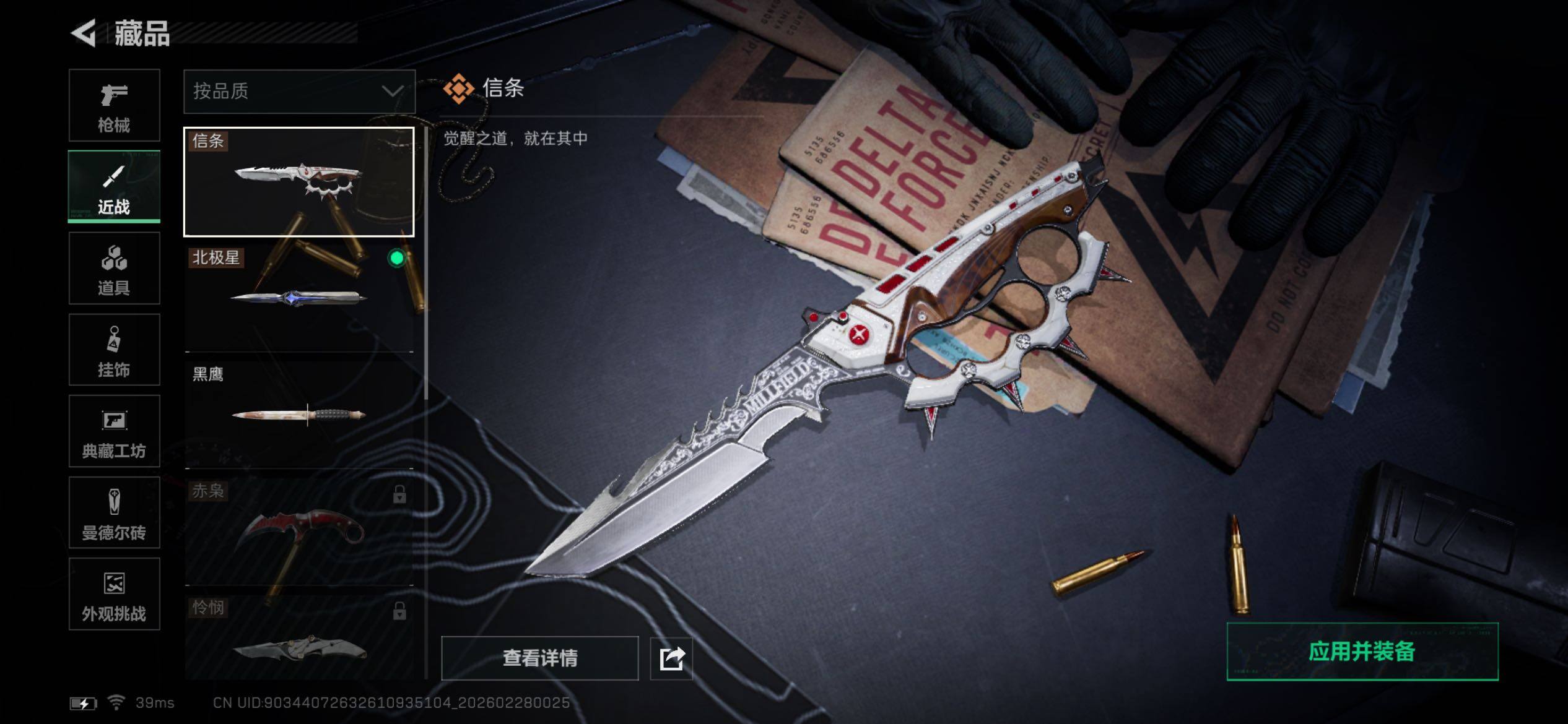 SJZCMW458545三角洲行动账号详情图19