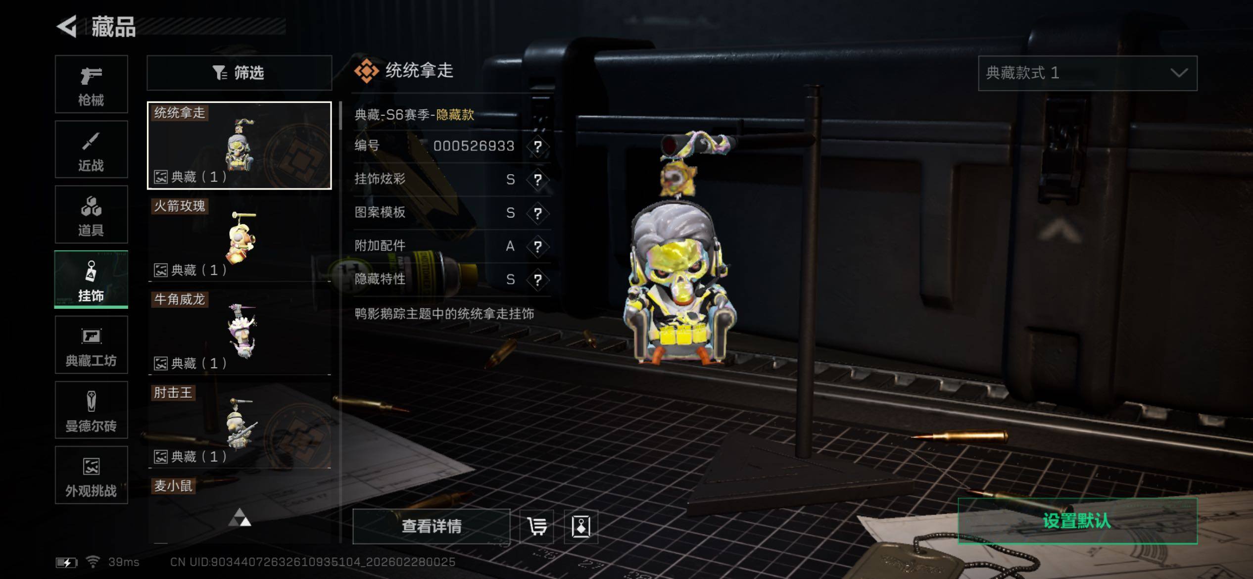 SJZCMW458545三角洲行动账号详情图20