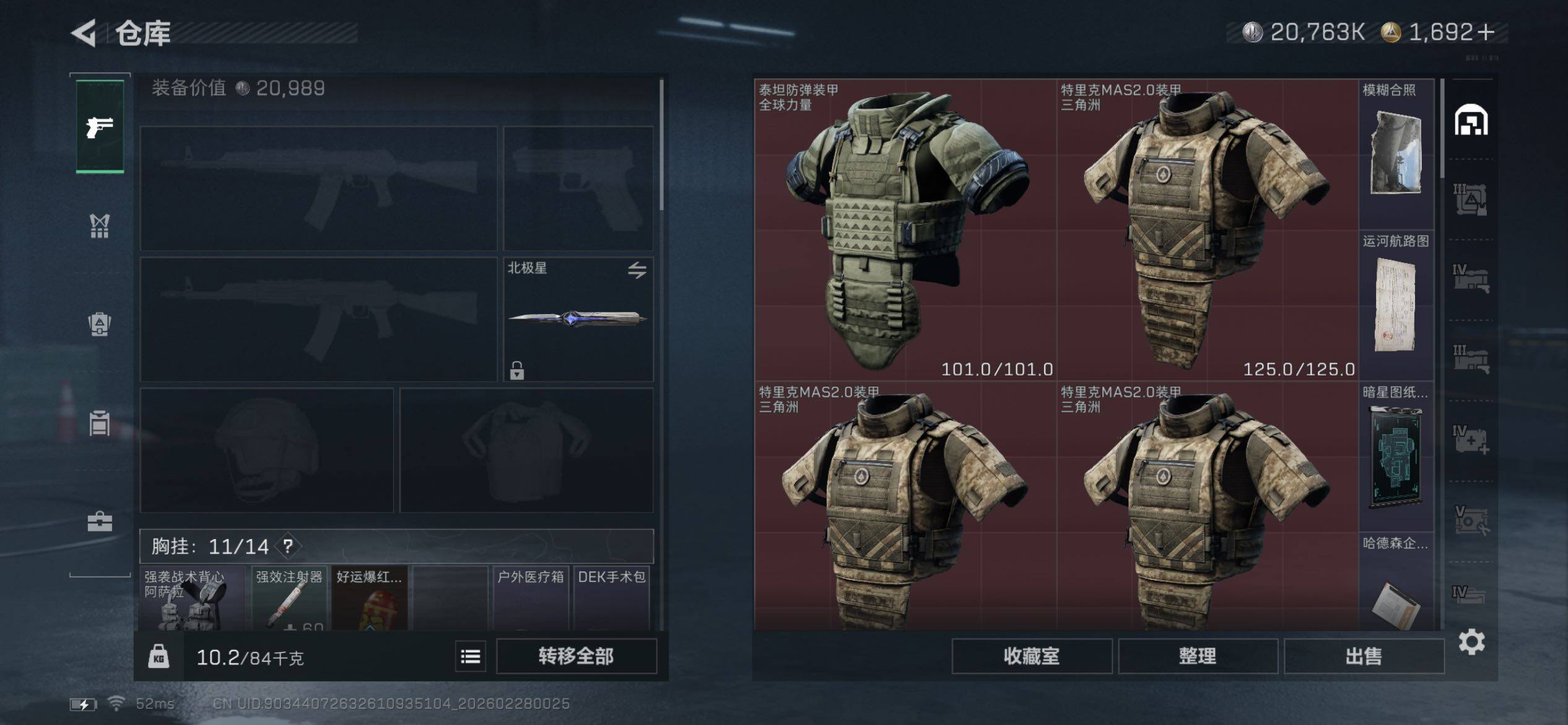 SJZCMW458545三角洲行动账号详情图23