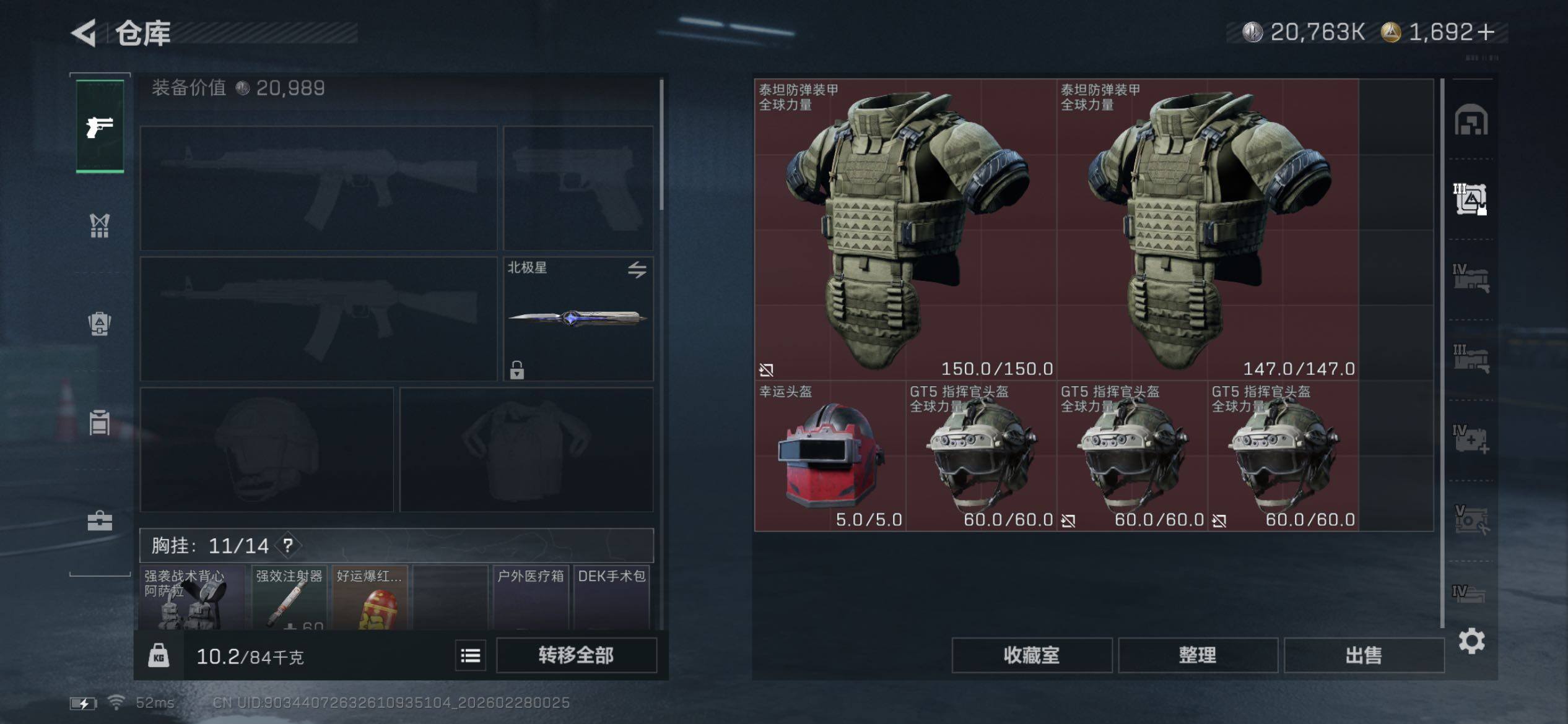 SJZCMW458545三角洲行动账号详情图24