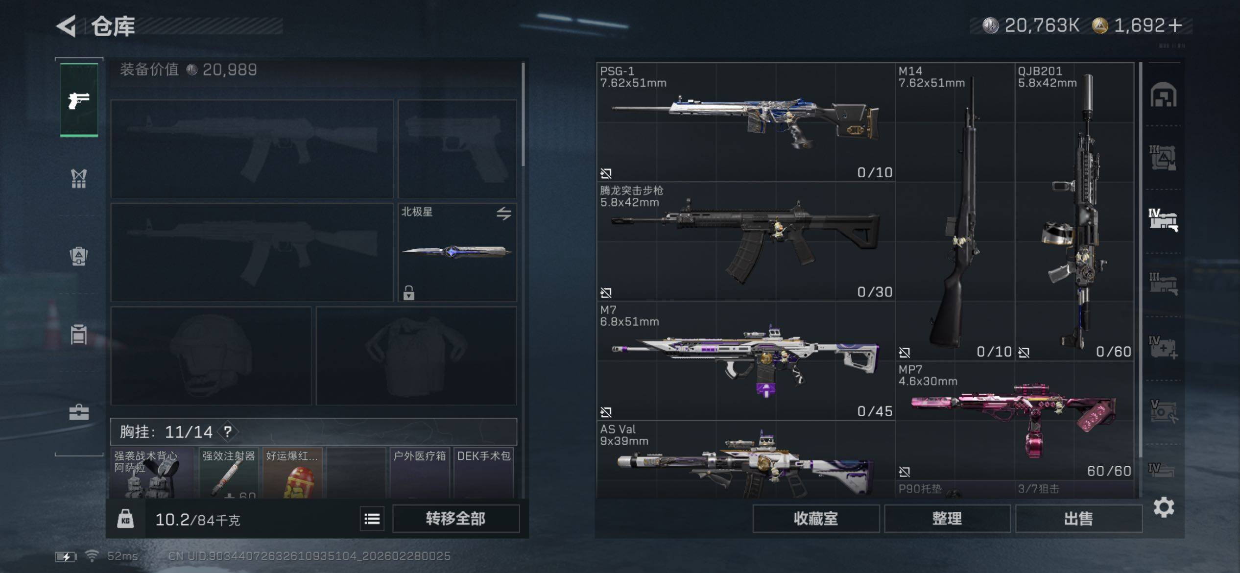 SJZCMW458545三角洲行动账号详情图25