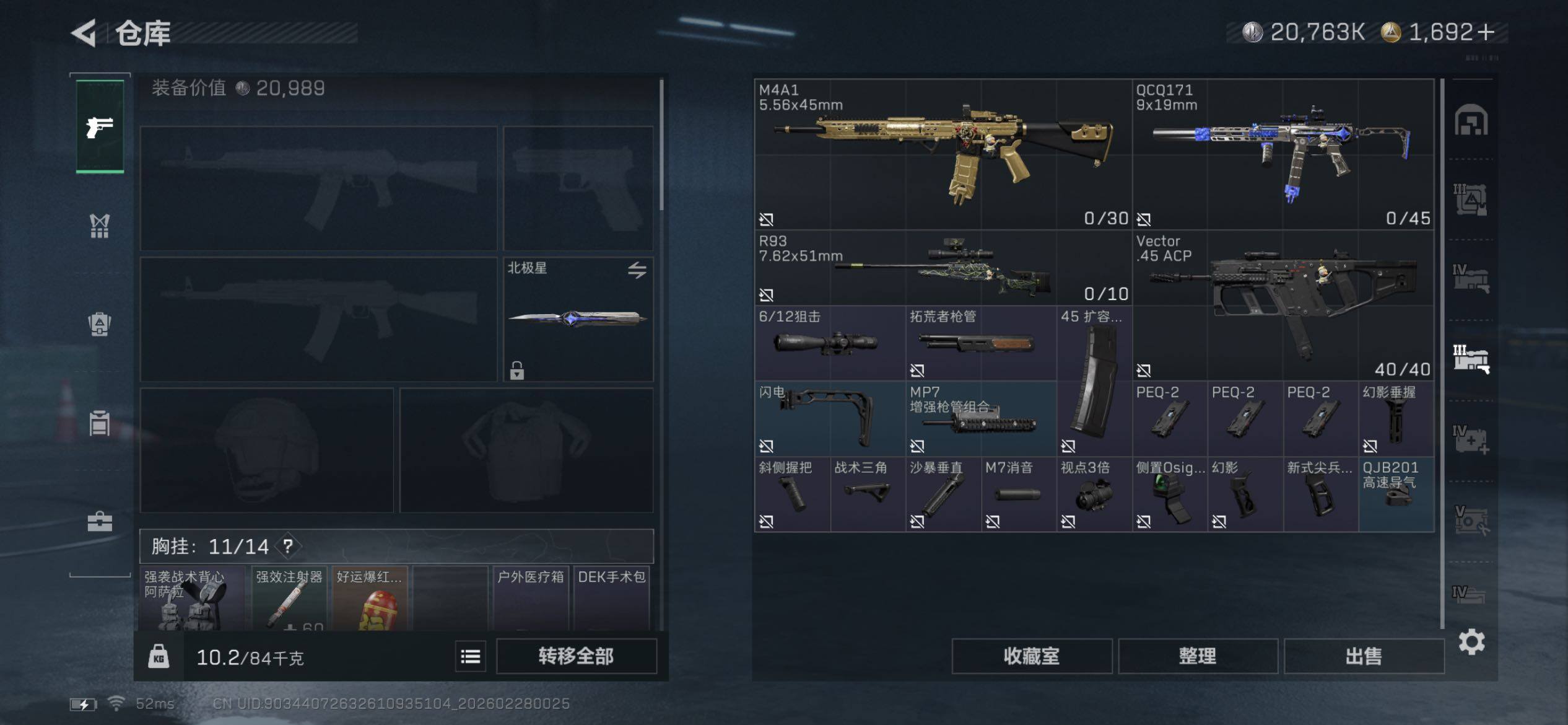 SJZCMW458545三角洲行动账号详情图26