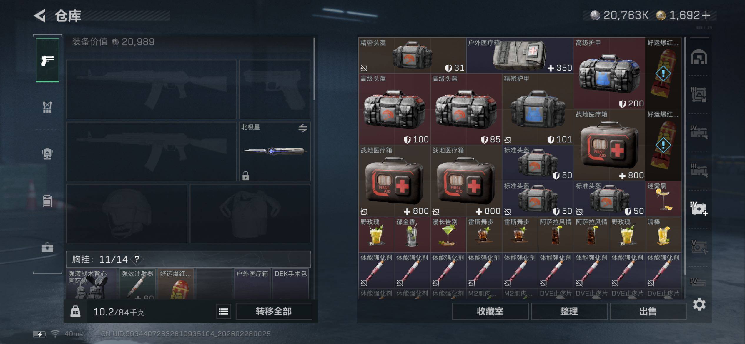 SJZCMW458545三角洲行动账号详情图27