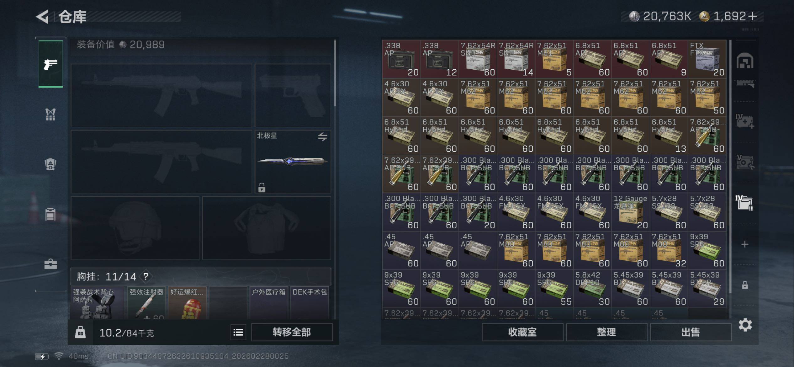 SJZCMW458545三角洲行动账号详情图28