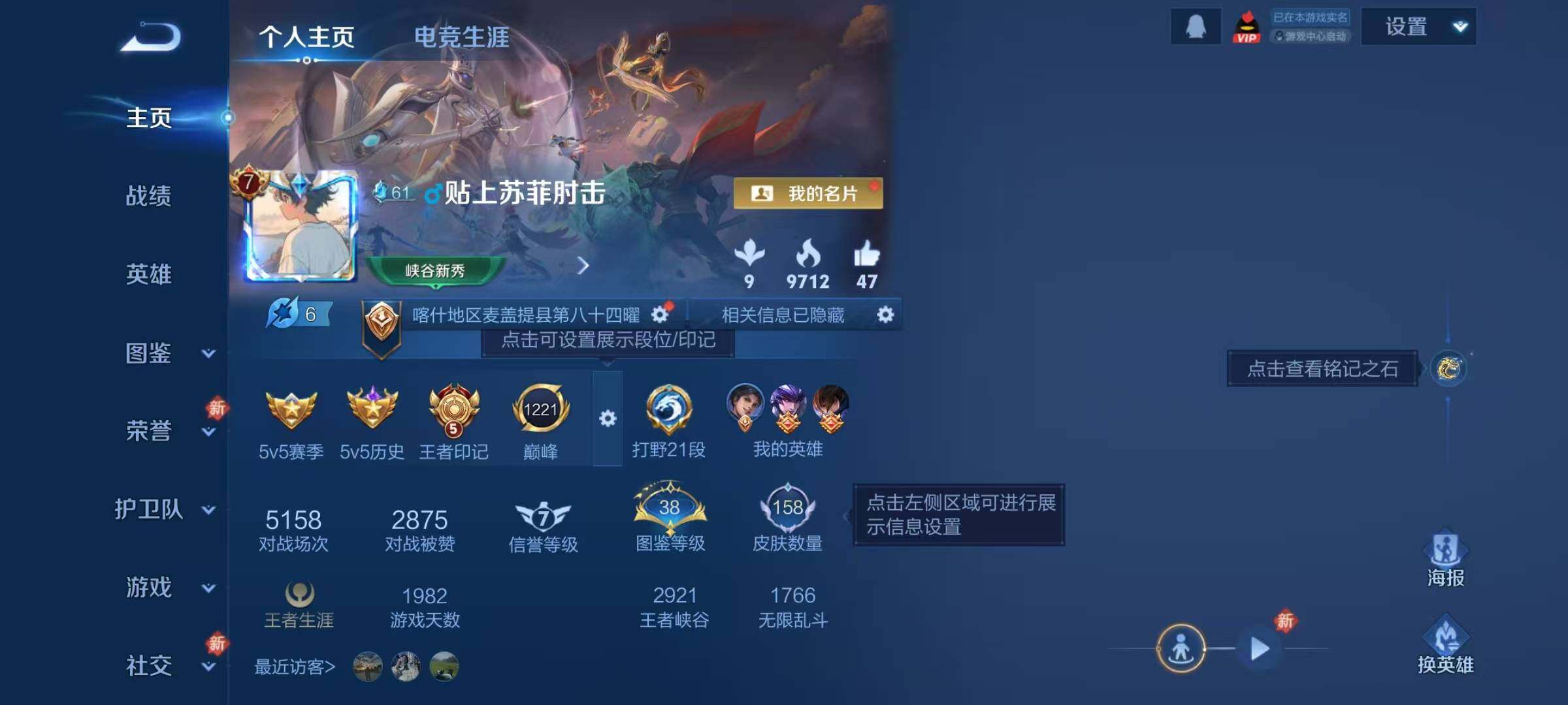 WZCMW4213578王者荣耀账号详情图5