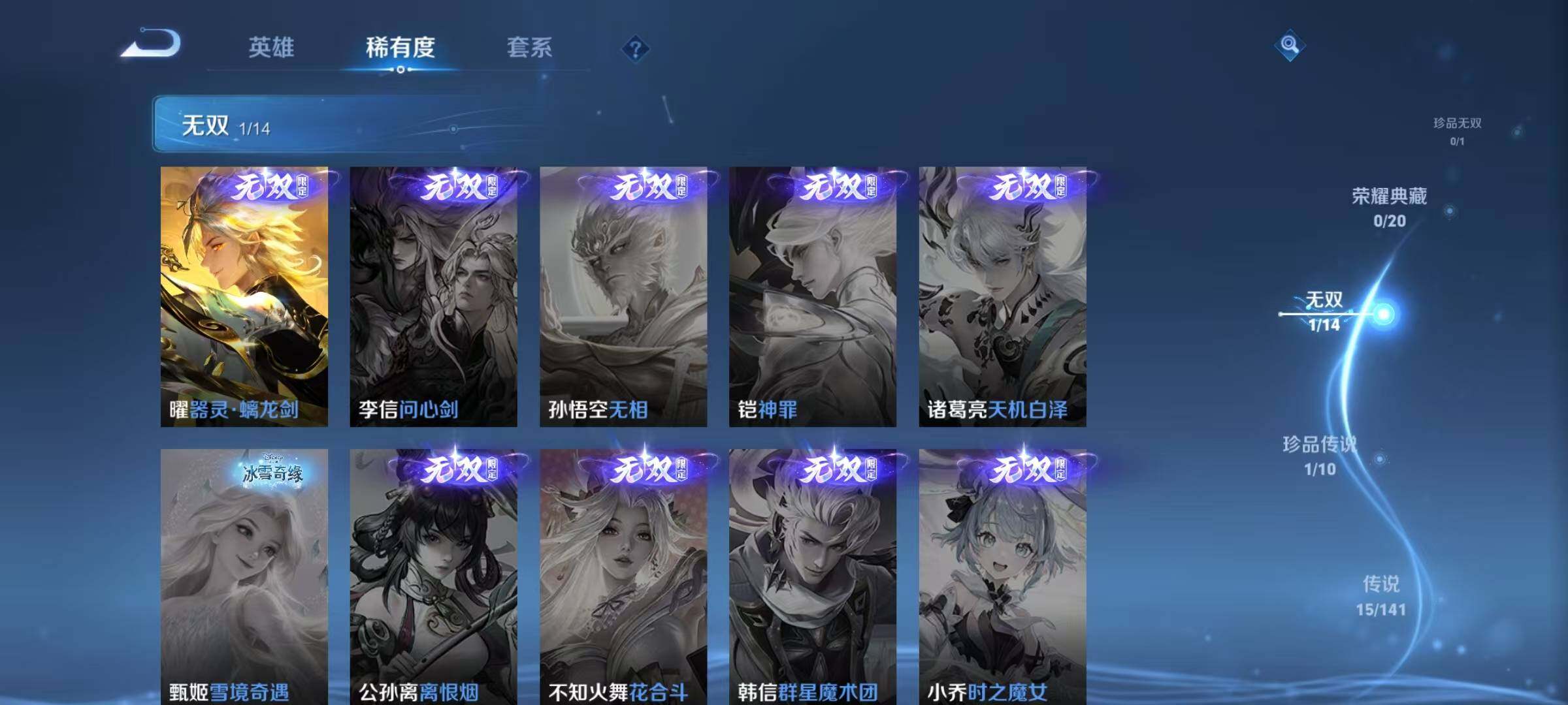 WZCMW4213578王者荣耀账号详情图9