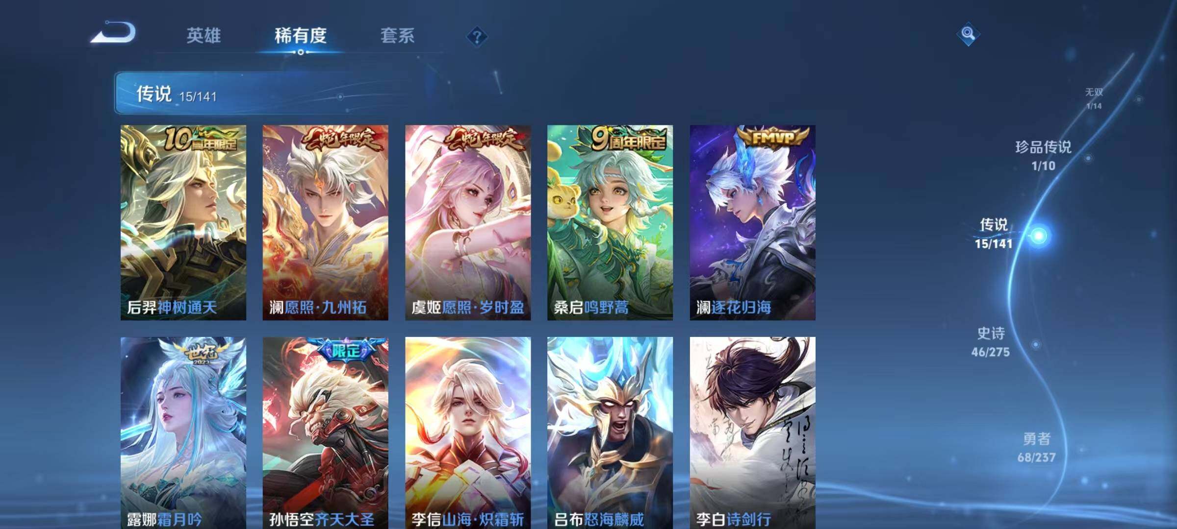 WZCMW4213578王者荣耀账号详情图11