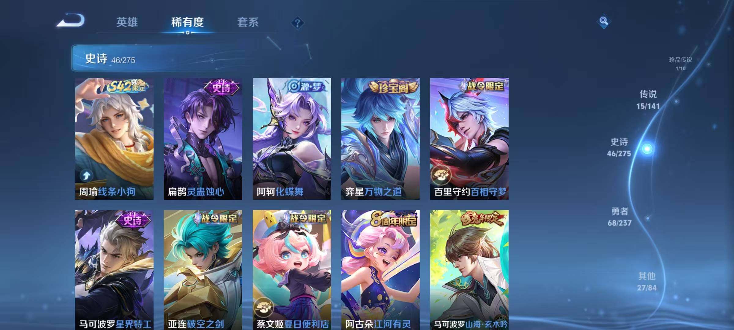 WZCMW4213578王者荣耀账号详情图13