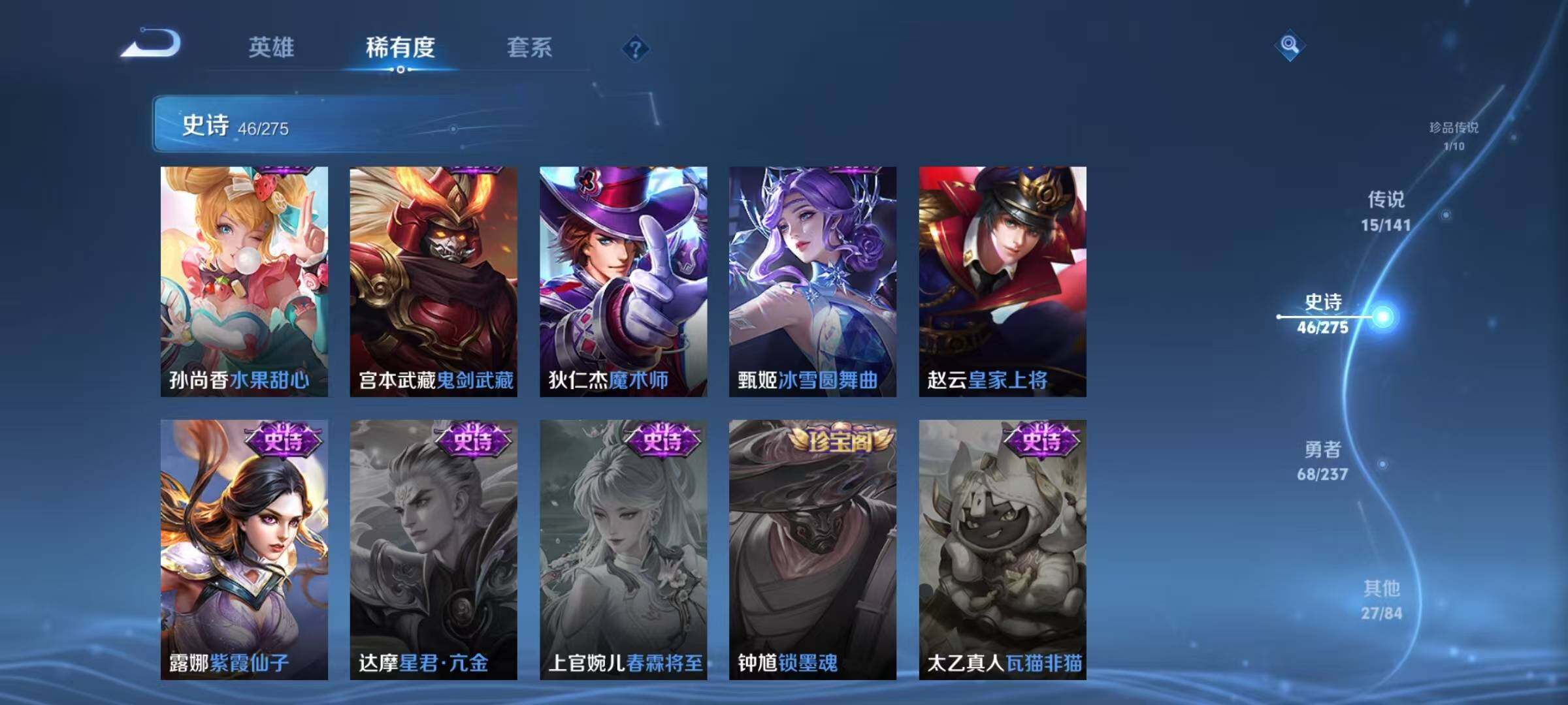 WZCMW4213578王者荣耀账号详情图17