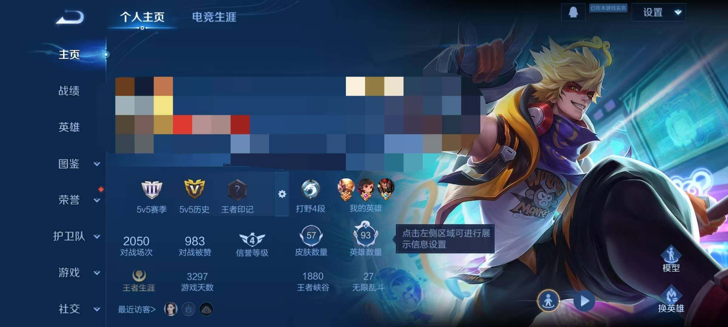 WZEY4193352王者荣耀账号详情图4 WZEY4193352王者荣耀账号详情图4