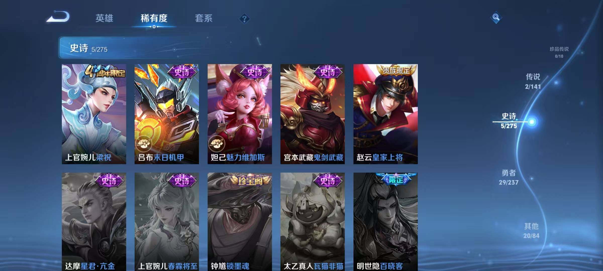 WZEY4193352王者荣耀账号详情图10 WZEY4193352王者荣耀账号详情图10