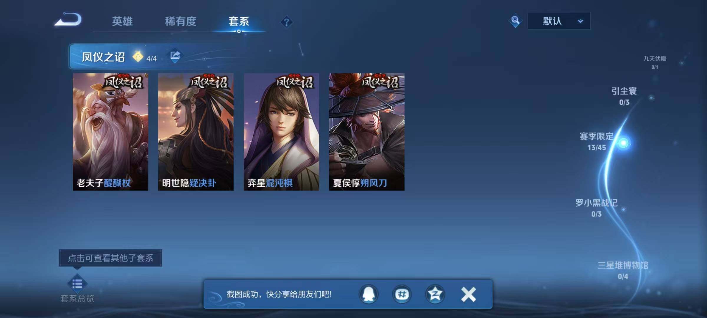 WZEY4193352王者荣耀账号详情图11 WZEY4193352王者荣耀账号详情图11