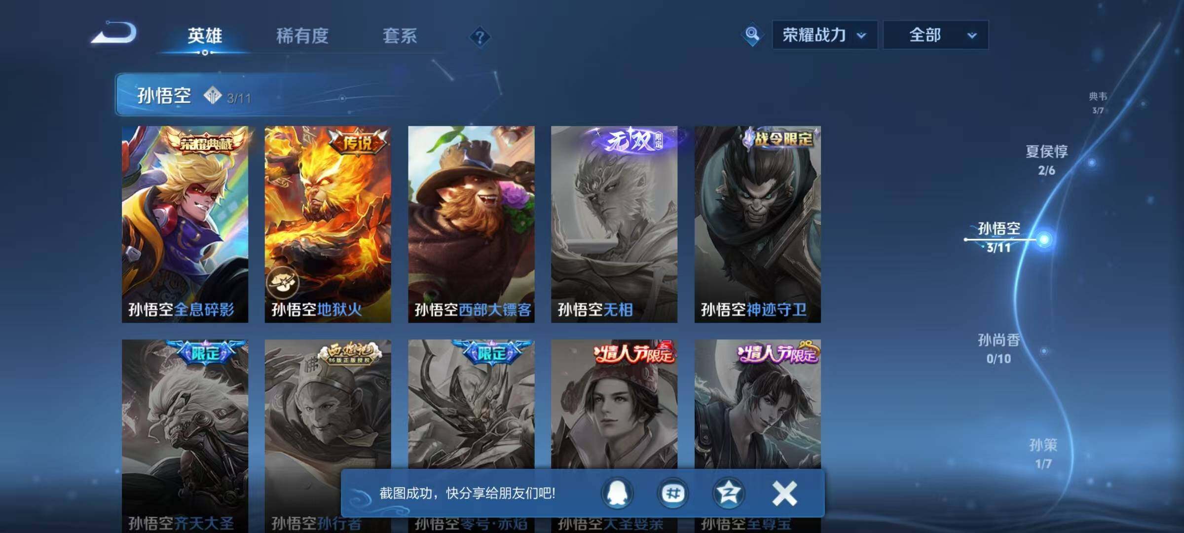 WZEY4193352王者荣耀账号详情图12 WZEY4193352王者荣耀账号详情图12