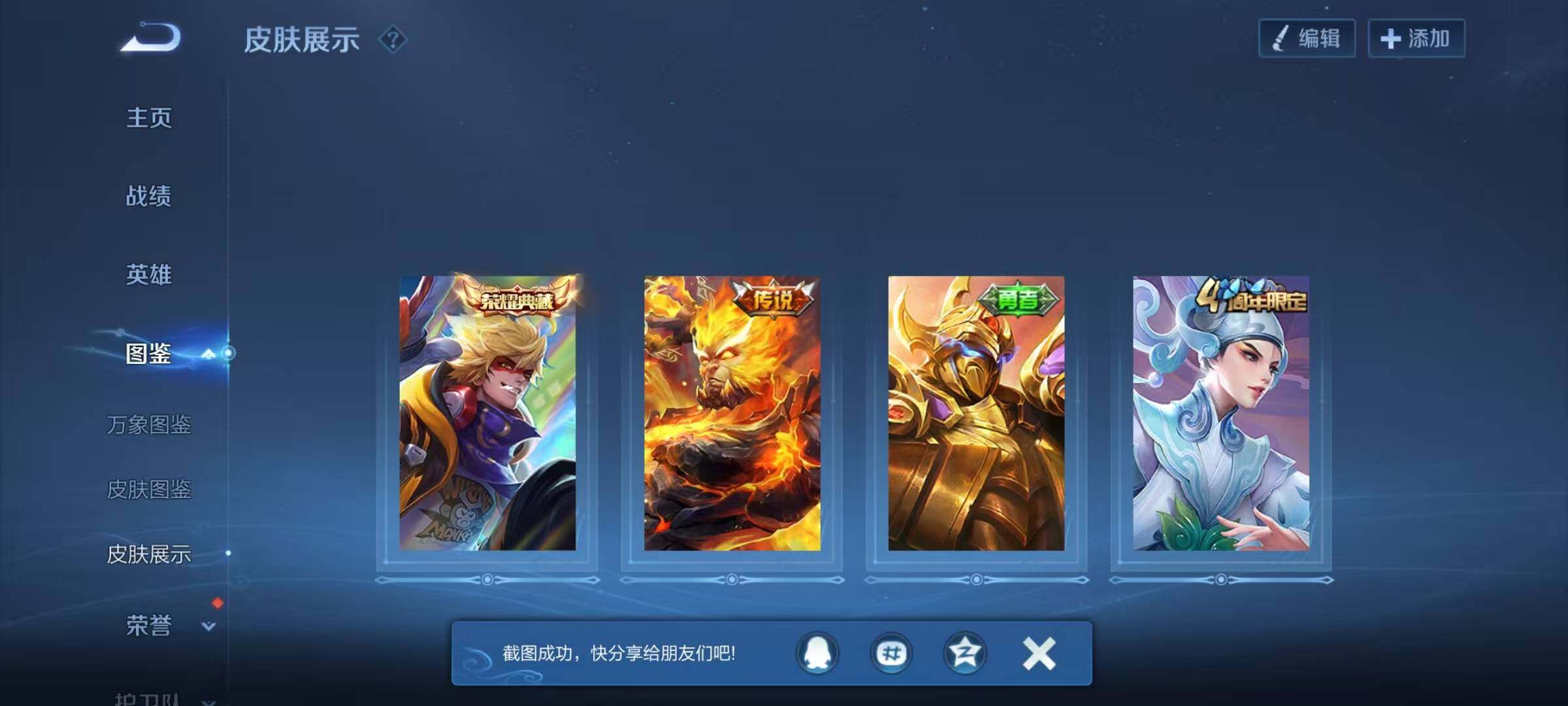 WZEY4193352王者荣耀账号详情图13 WZEY4193352王者荣耀账号详情图13