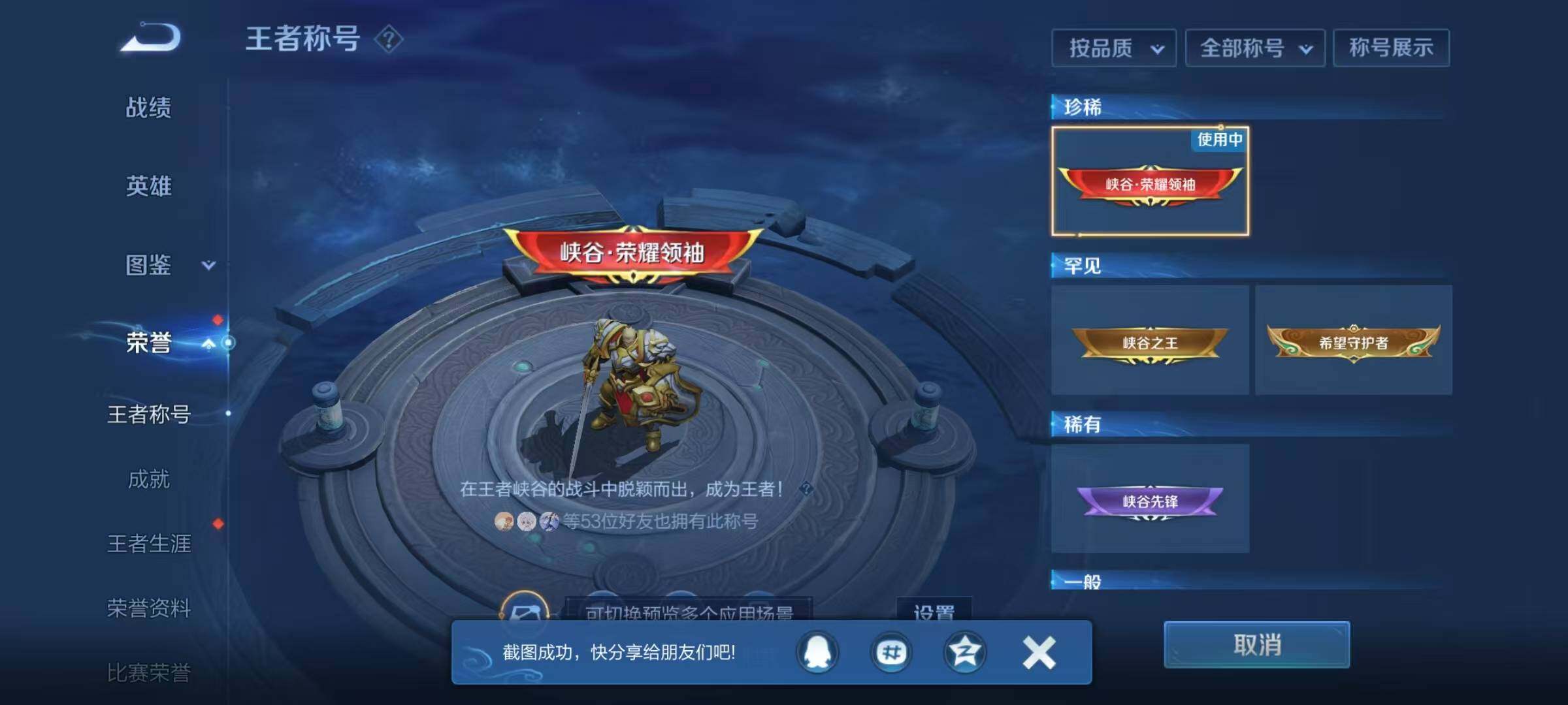 WZEY4193352王者荣耀账号详情图14 WZEY4193352王者荣耀账号详情图14