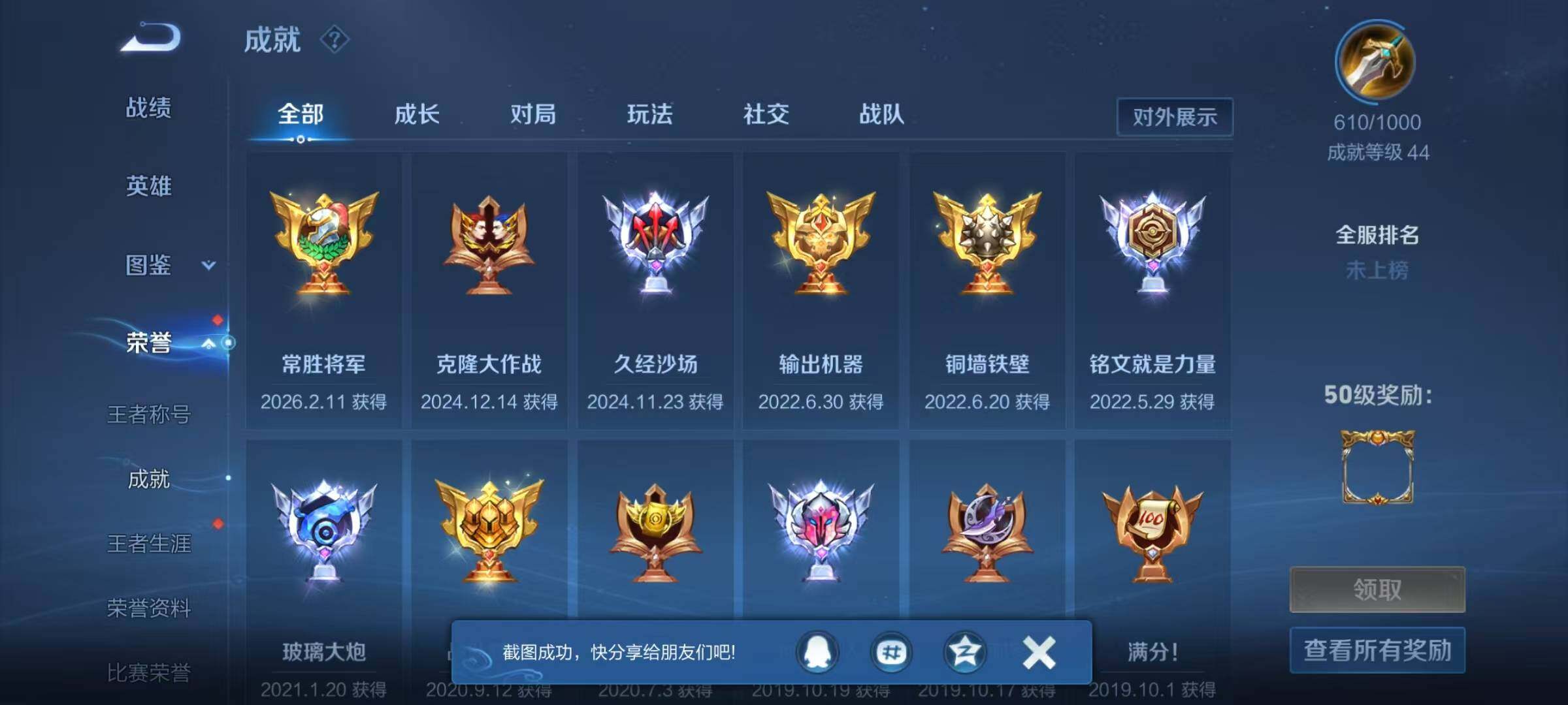 WZEY4193352王者荣耀账号详情图15 WZEY4193352王者荣耀账号详情图15