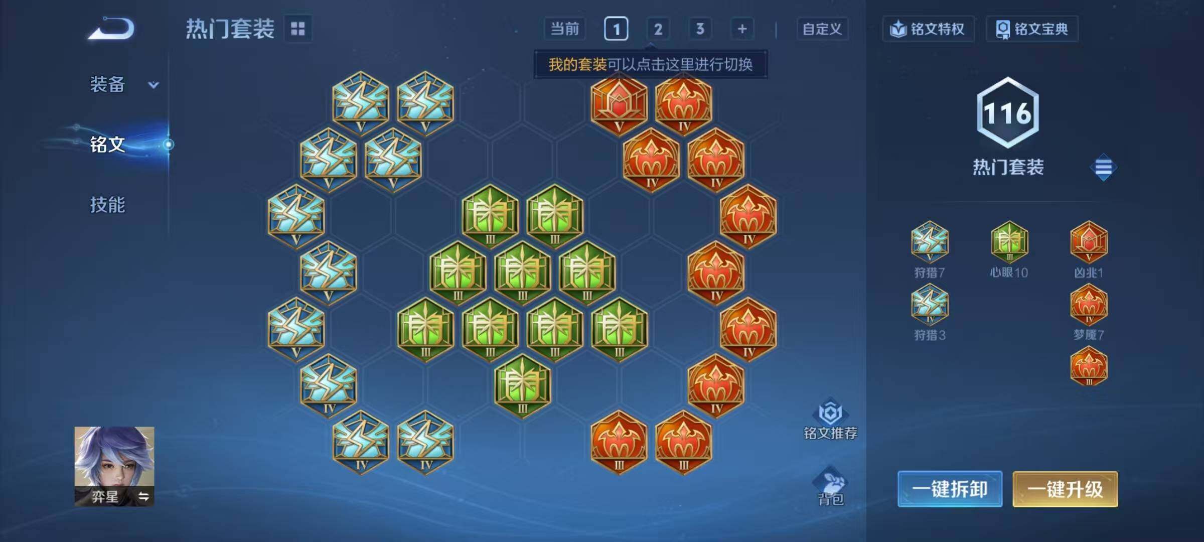 WZEY4193352王者荣耀账号详情图17 WZEY4193352王者荣耀账号详情图17