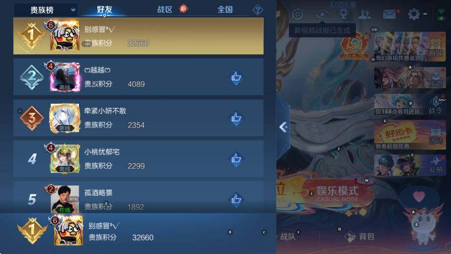 WZCMW4199840王者荣耀账号详情图8