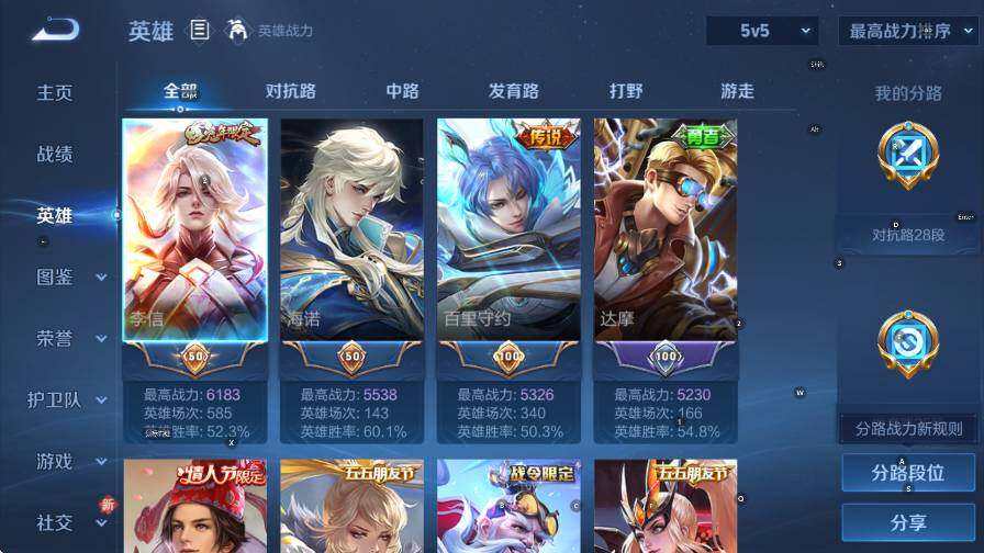 WZCMW4199840王者荣耀账号详情图13