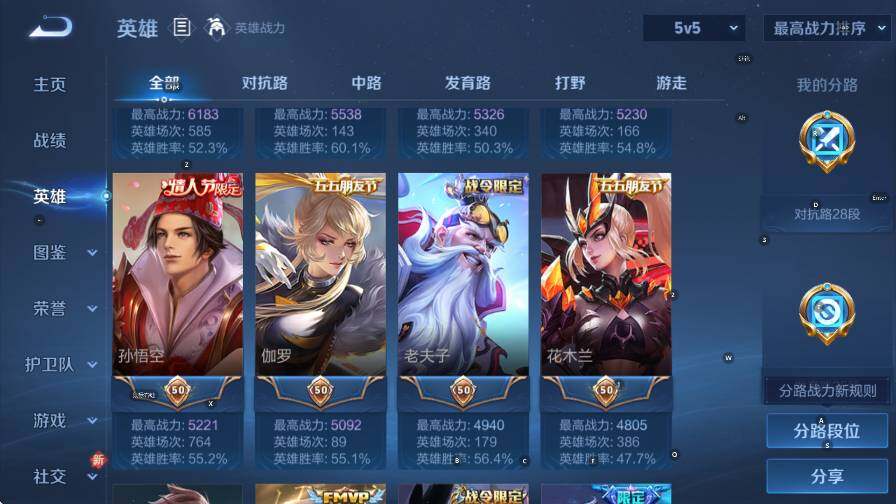 WZCMW4199840王者荣耀账号详情图14