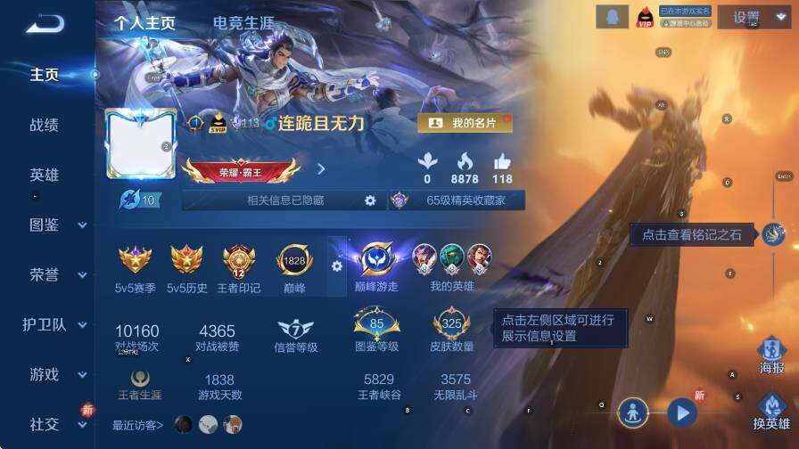 WZCMW4199841王者荣耀账号详情图9