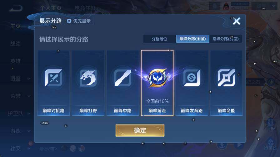 WZCMW4199841王者荣耀账号详情图11