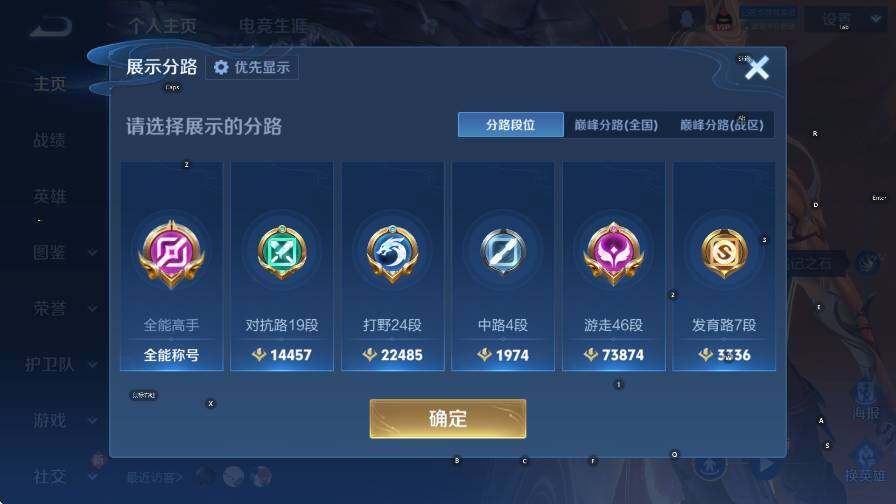 WZCMW4199841王者荣耀账号详情图12