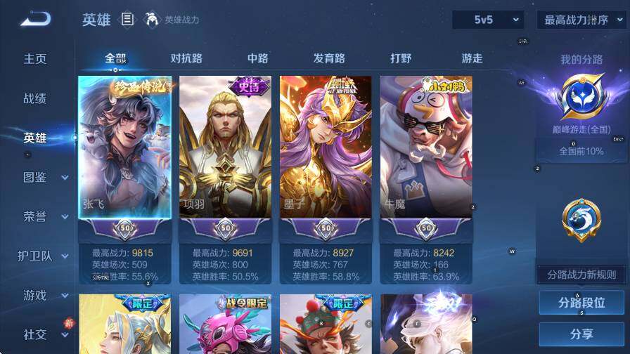 WZCMW4199841王者荣耀账号详情图13