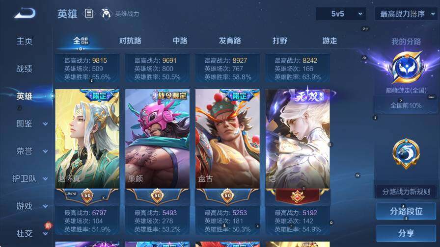 WZCMW4199841王者荣耀账号详情图14