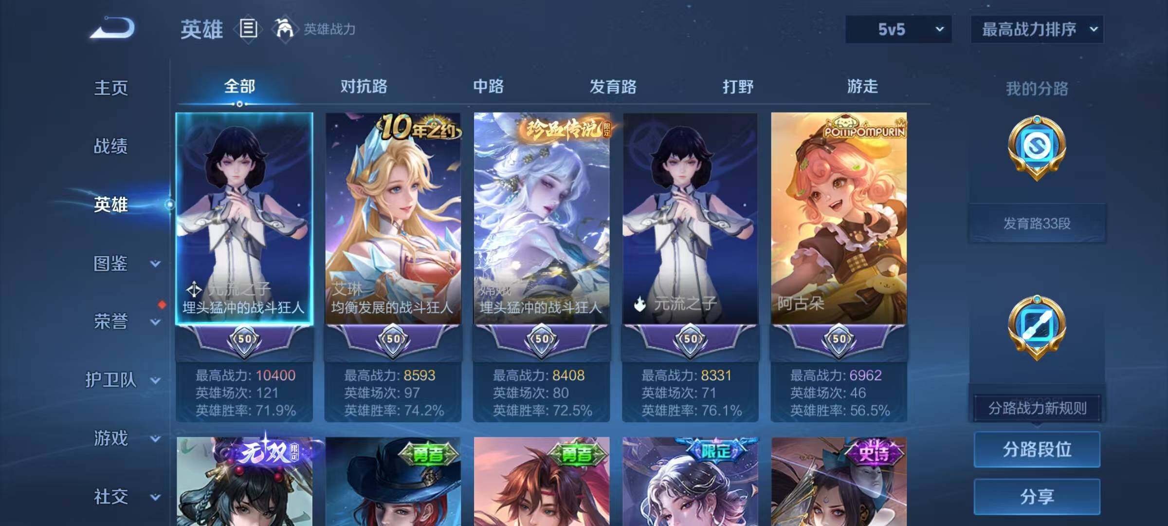 WZQM4193358王者荣耀账号详情图6