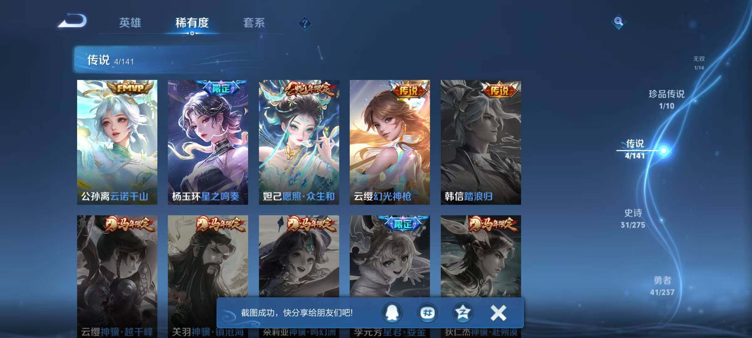 WZQM4193358王者荣耀账号详情图10