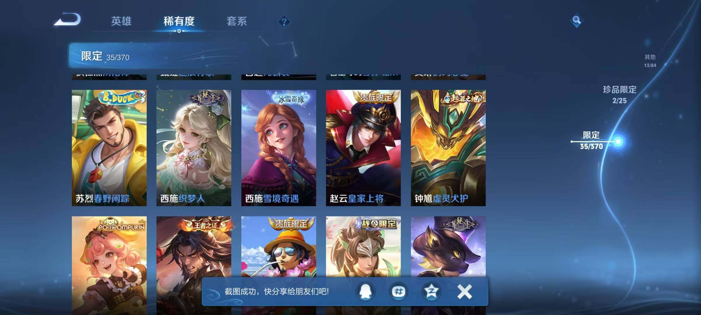 WZQM4193358王者荣耀账号详情图14